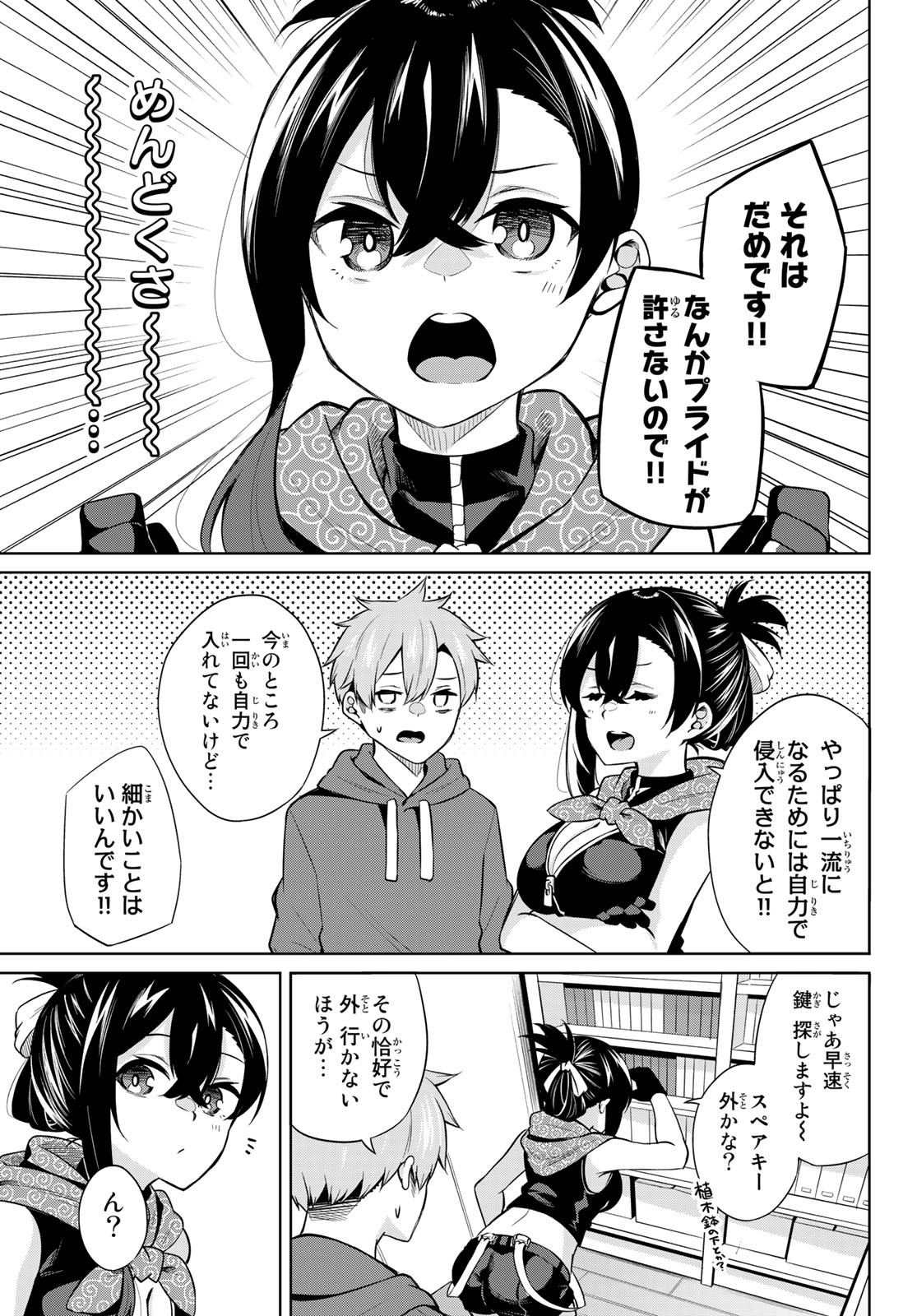 DOROBO - Chan Chap 2 - Pic 9