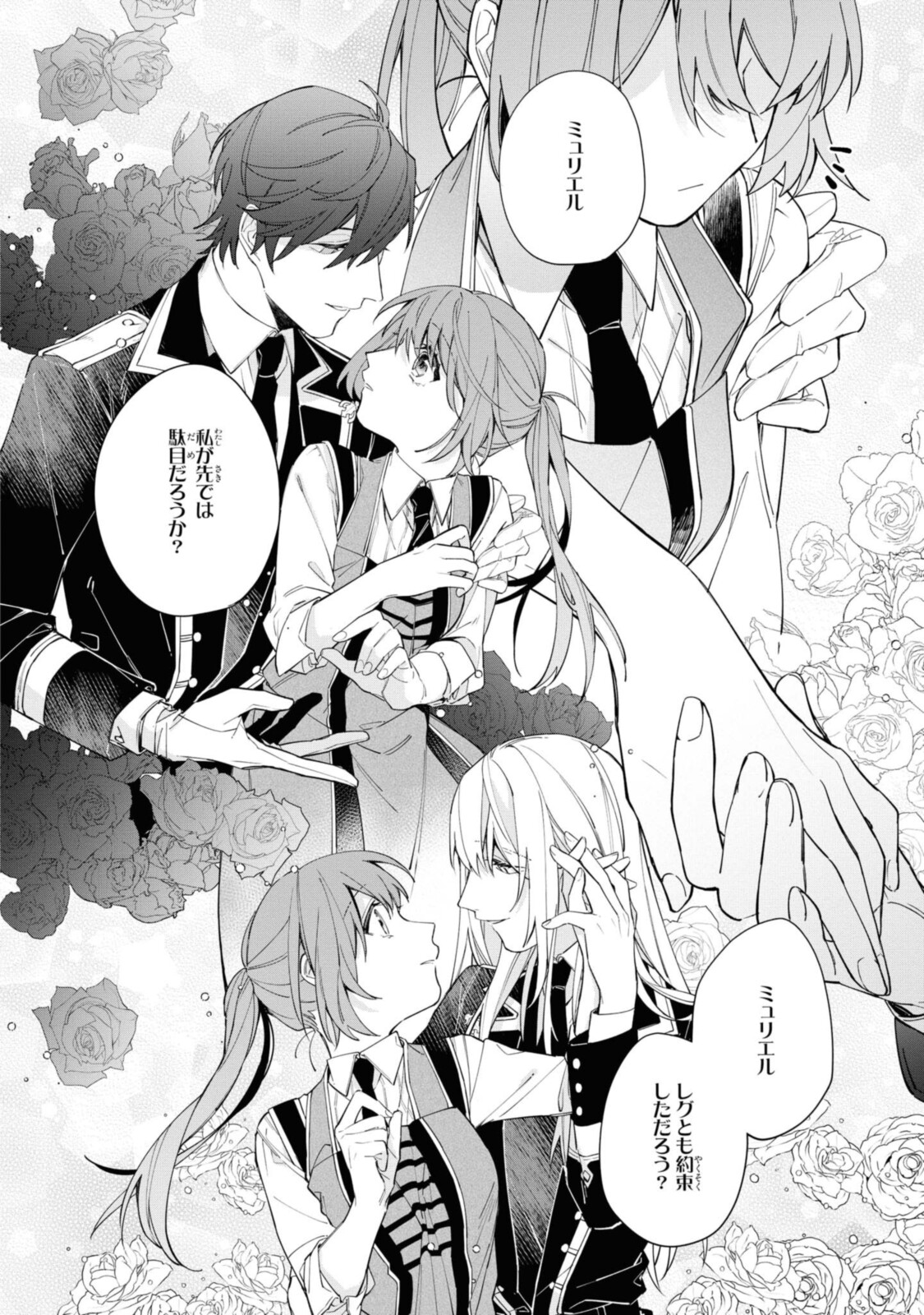 Read HIKIKOMORI REIJOU WA HANASHI NO WAKARU SEIJU-BAN Chapter 12.2 [High Quality / Full] - Page 2 - nicomanga.net