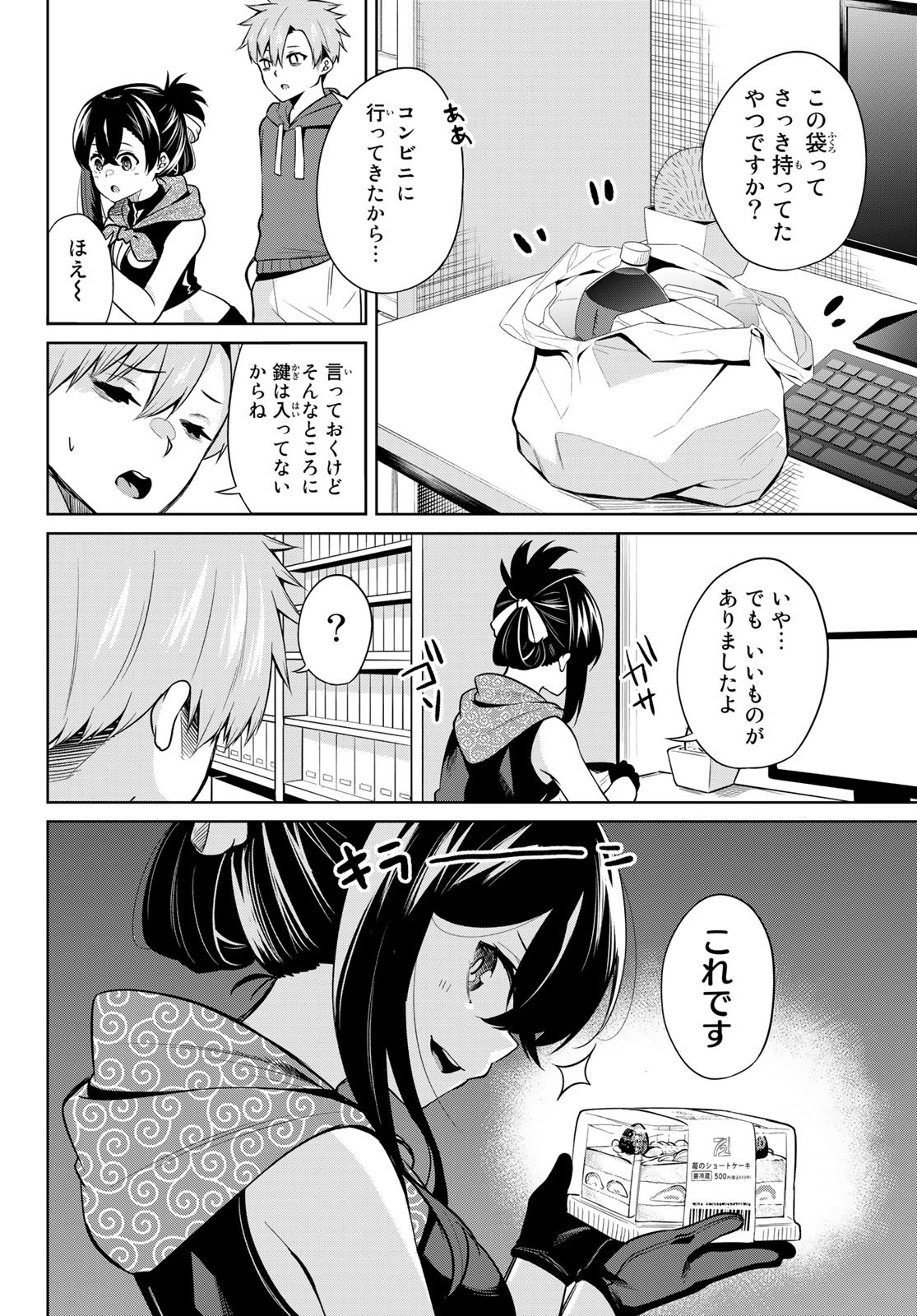 DOROBO - Chan Chap 2 - Pic 10