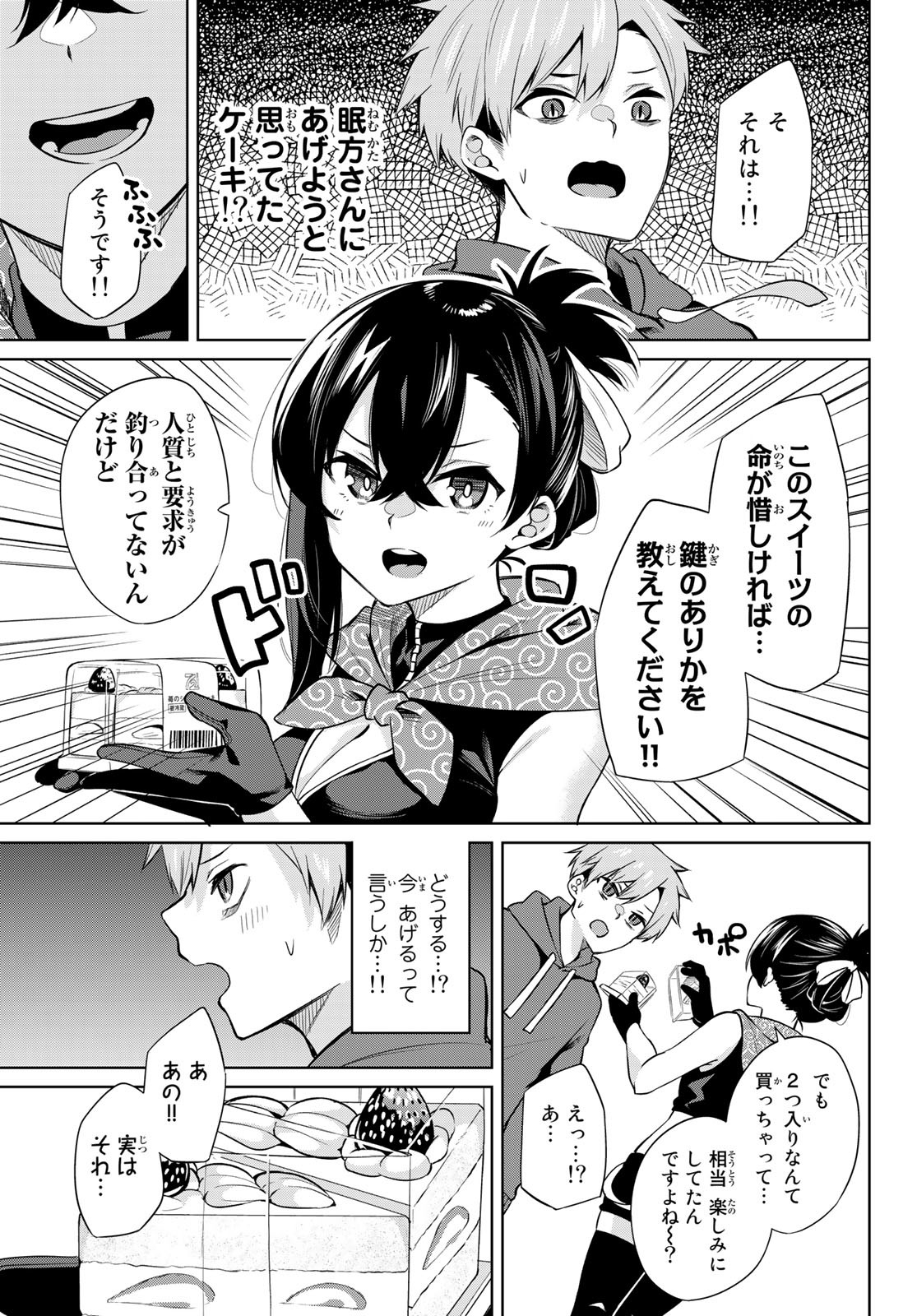 DOROBO - Chan Chap 2 - Pic 11