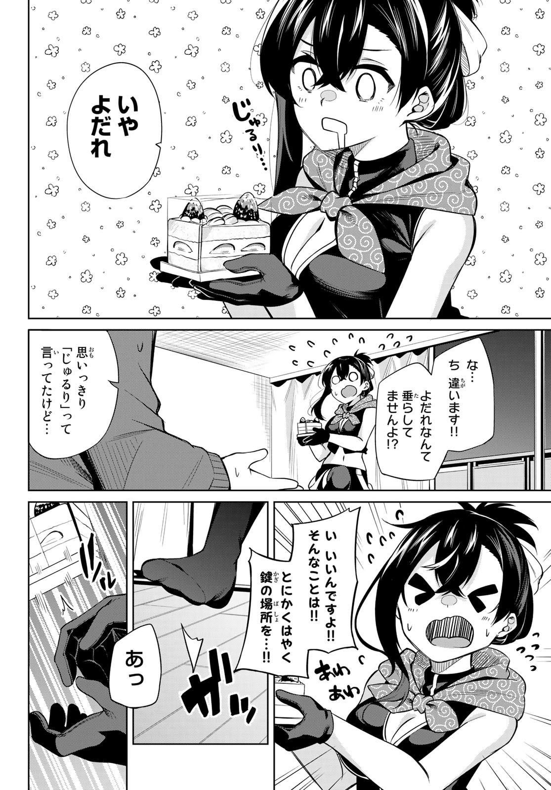 DOROBO - Chan Chap 2 - Pic 12