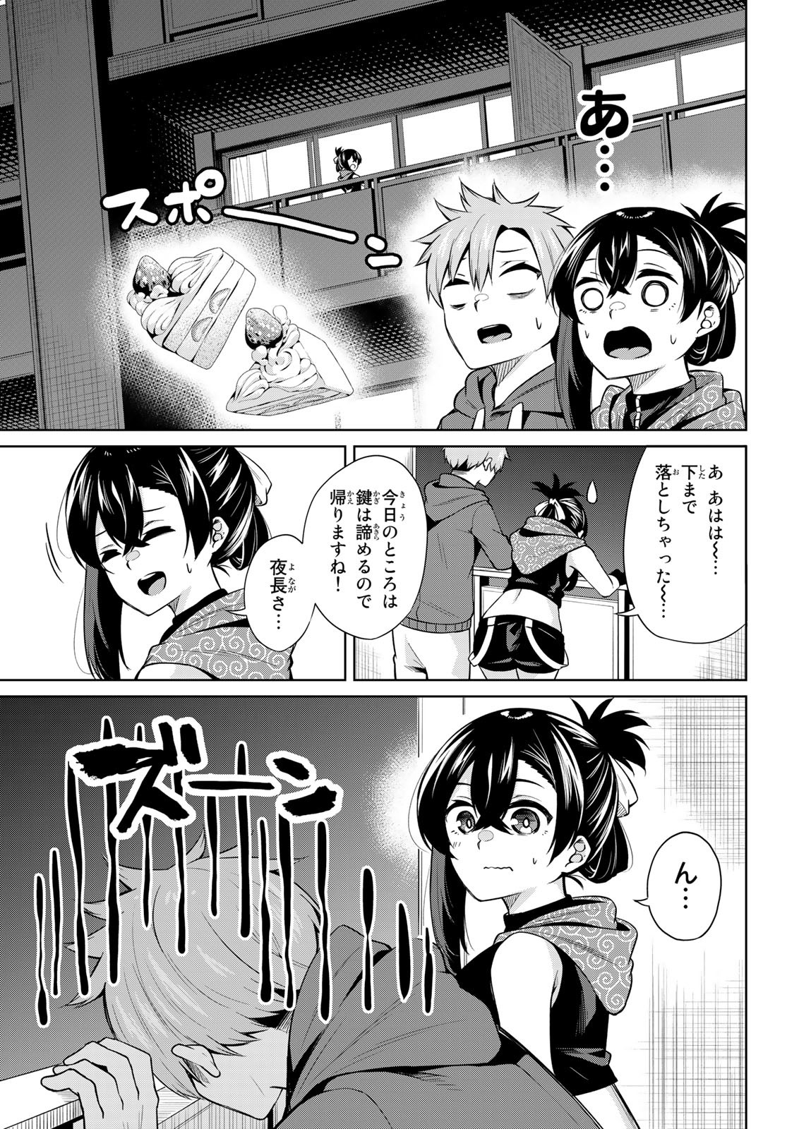 DOROBO - Chan Chap 2 - Pic 13