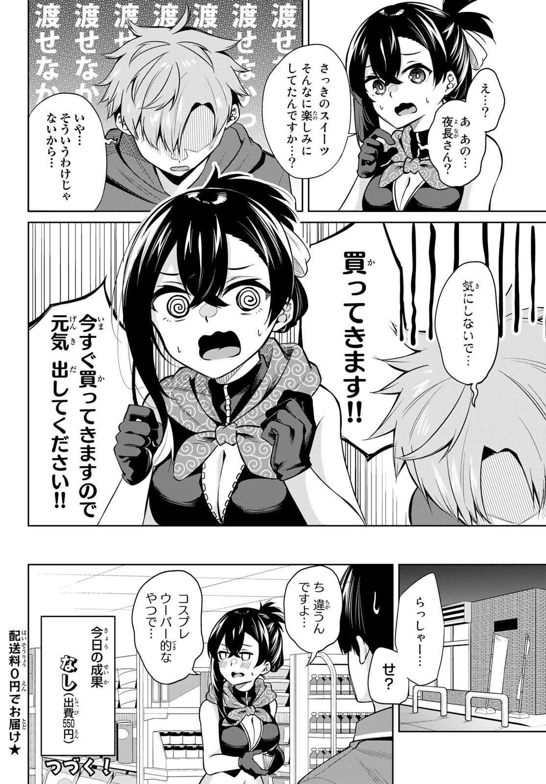 DOROBO - Chan Chap 2 - Pic 14