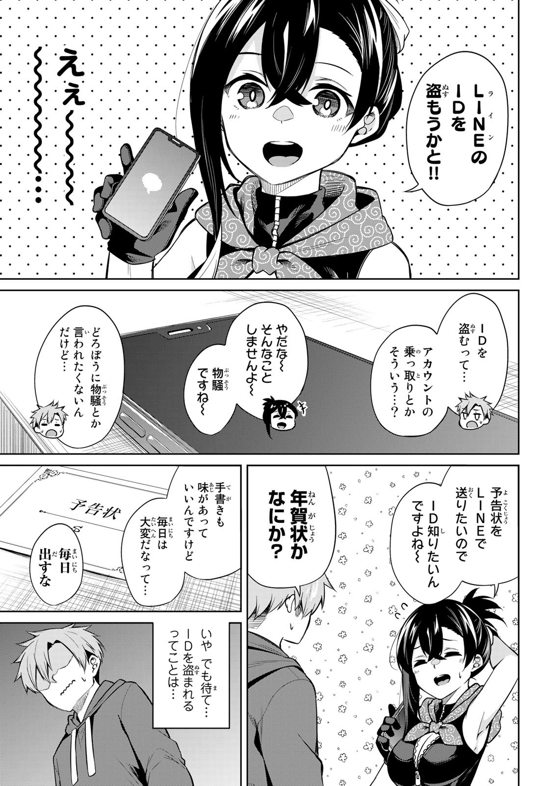 DOROBO - Chan Chap 2 - Pic 19