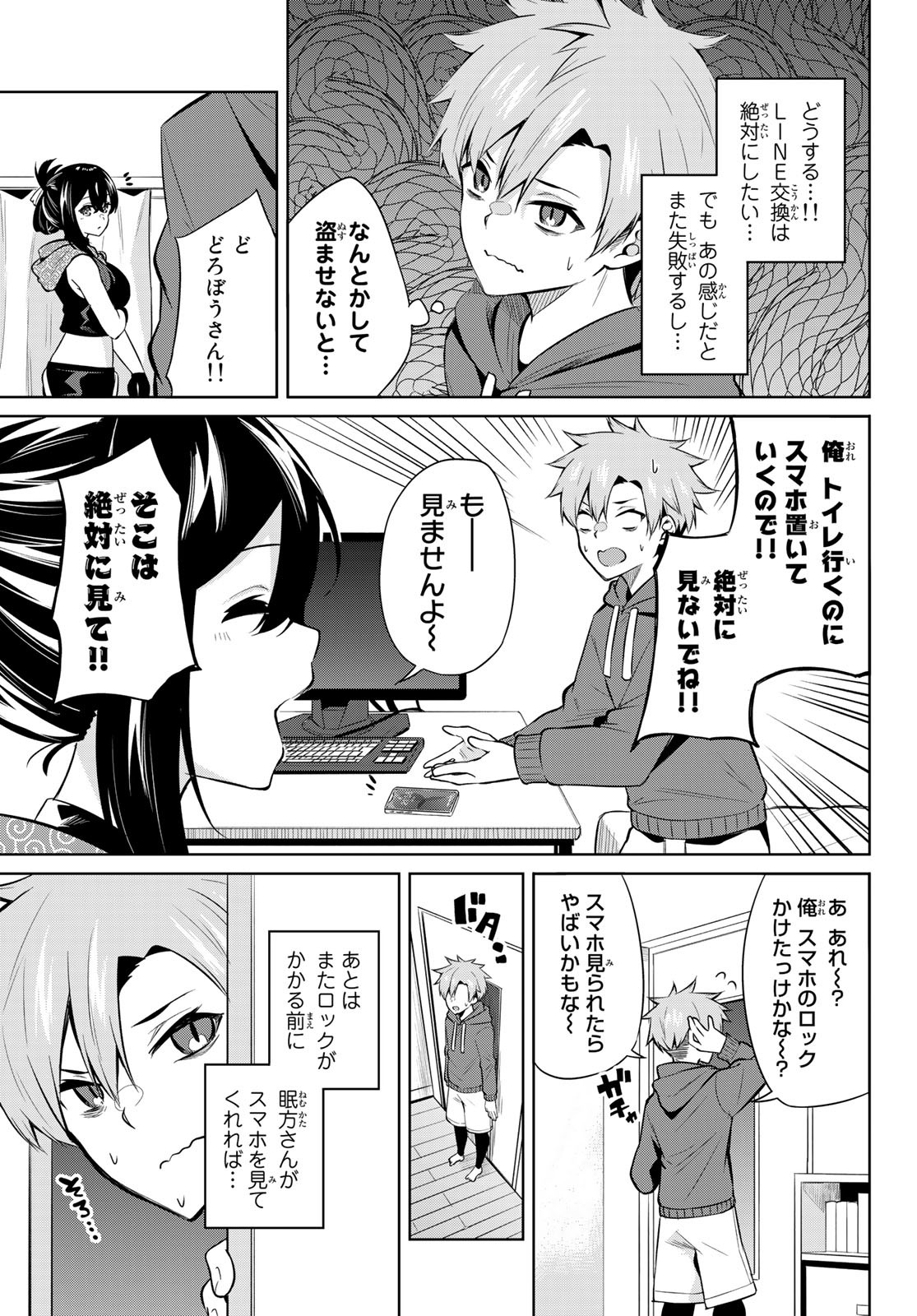DOROBO - Chan Chap 2 - Pic 21