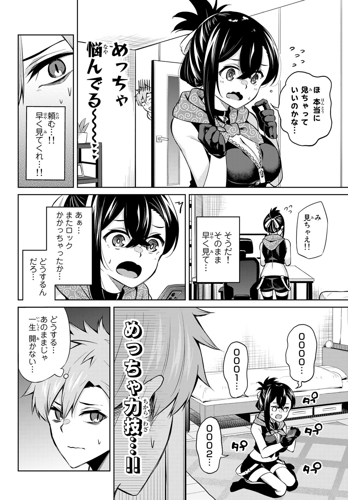 DOROBO - Chan Chap 2 - Pic 22