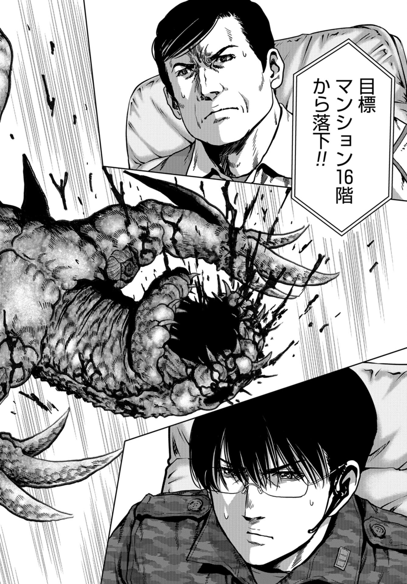 Kaijuu Jieitai: Task Force for Paranormal Disaster Management Chap 25 - Pic 2