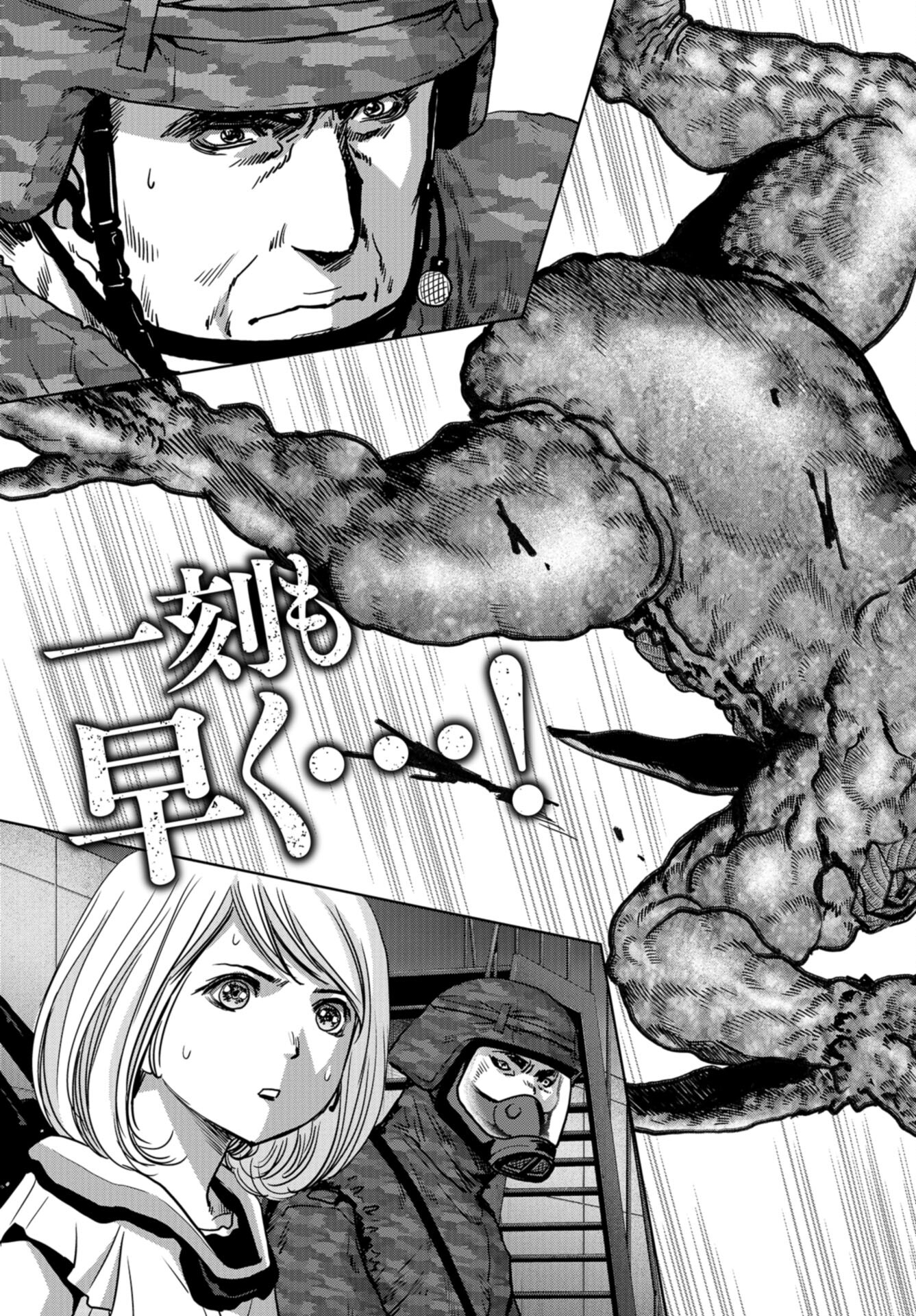 Kaijuu Jieitai: Task Force for Paranormal Disaster Management Chap 25 - Pic 3