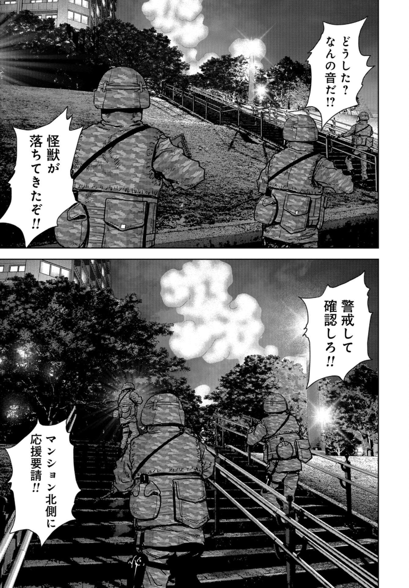 Kaijuu Jieitai: Task Force for Paranormal Disaster Management Chap 25 - Pic 5