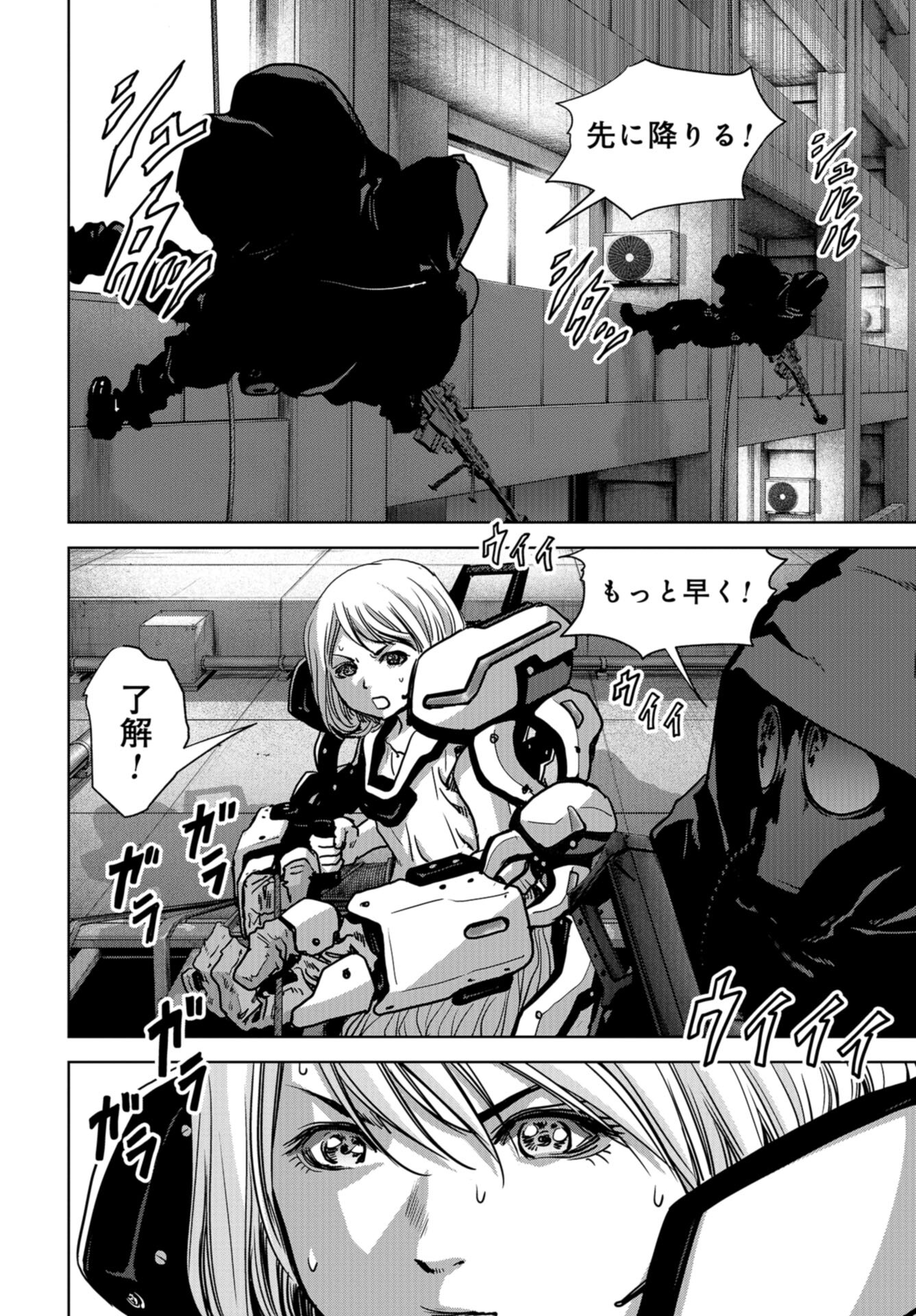 Kaijuu Jieitai: Task Force for Paranormal Disaster Management Chap 25 - Pic 10