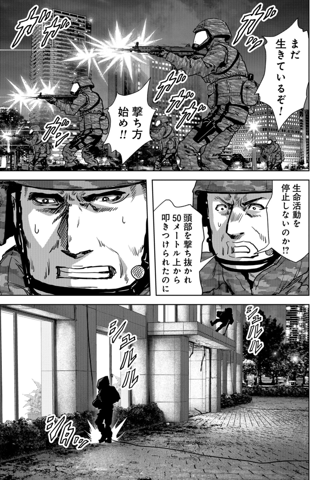 Kaijuu Jieitai: Task Force for Paranormal Disaster Management Chap 25 - Pic 15