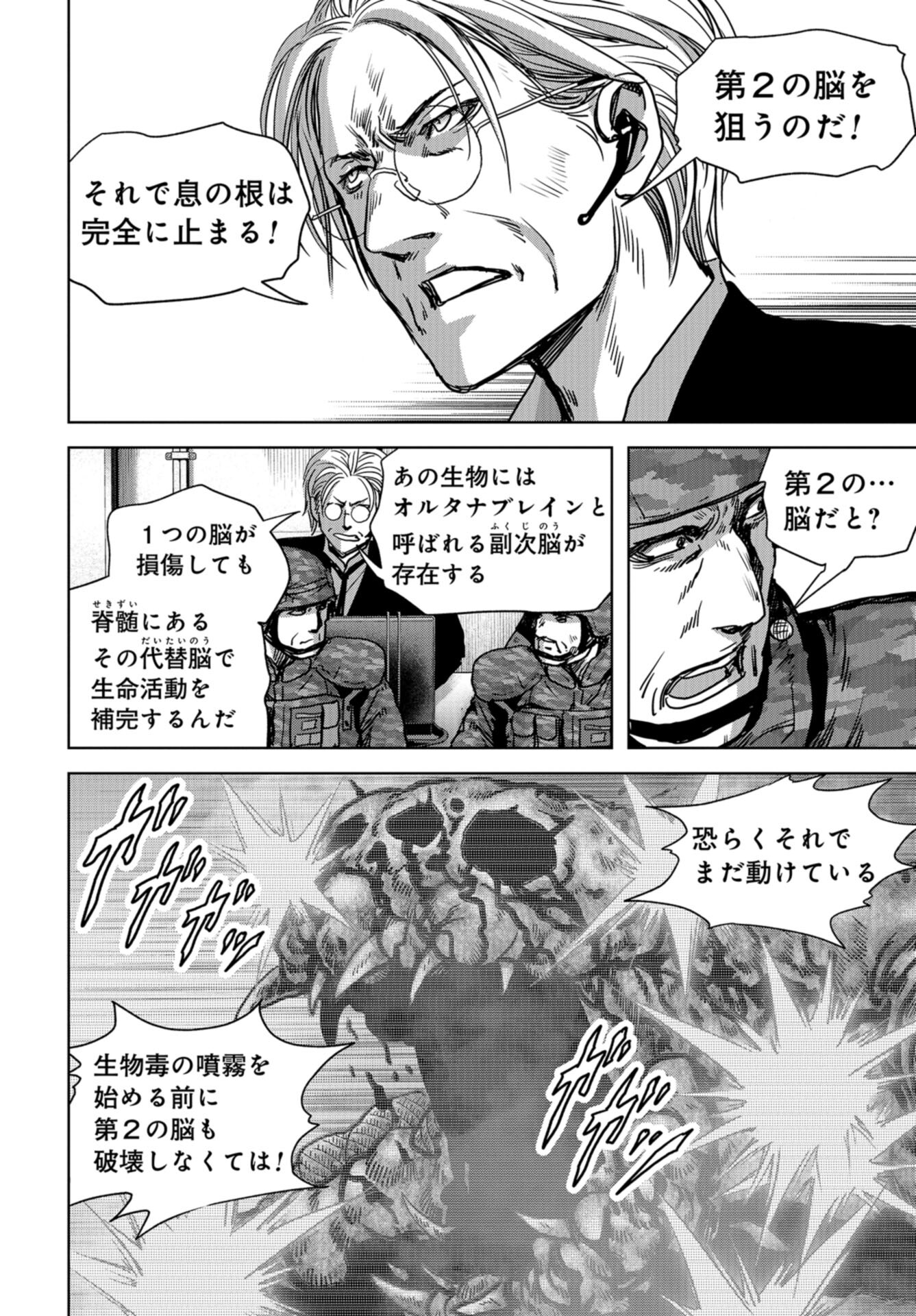 Kaijuu Jieitai: Task Force for Paranormal Disaster Management Chap 25 - Pic 16