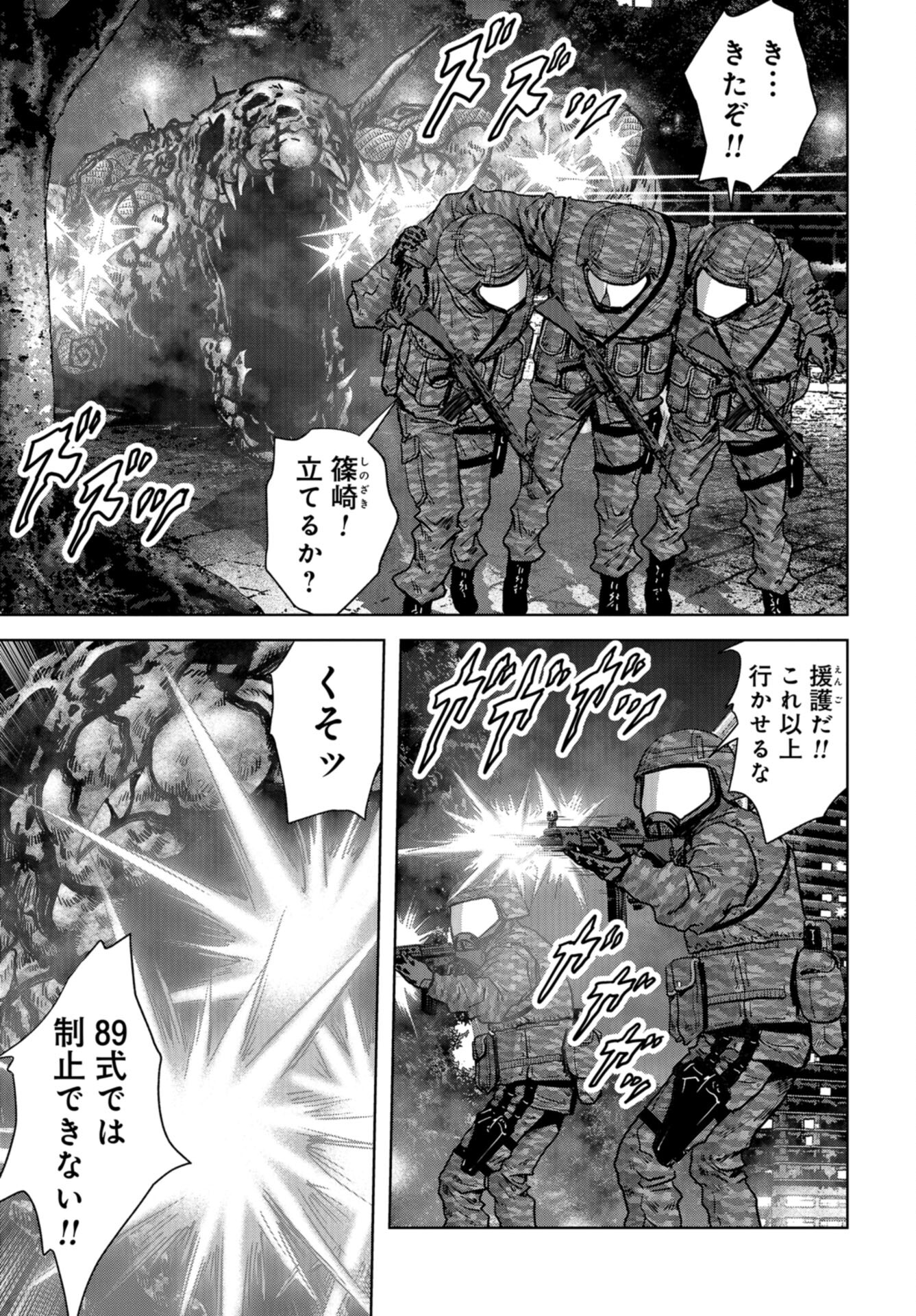 Kaijuu Jieitai: Task Force for Paranormal Disaster Management Chap 25 - Pic 17