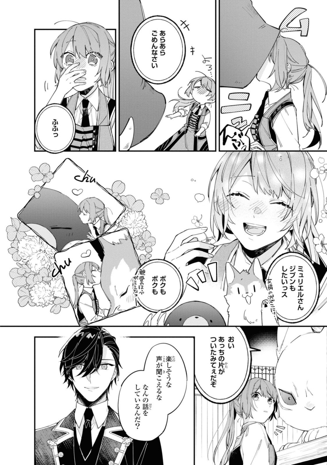 Read HIKIKOMORI REIJOU WA HANASHI NO WAKARU SEIJU-BAN Chapter 12.2 [High Quality / Full] - Page 6 - nicomanga.net