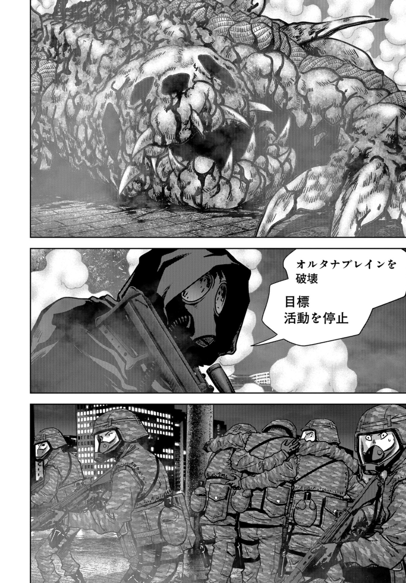 Kaijuu Jieitai: Task Force for Paranormal Disaster Management Chap 25 - Pic 24