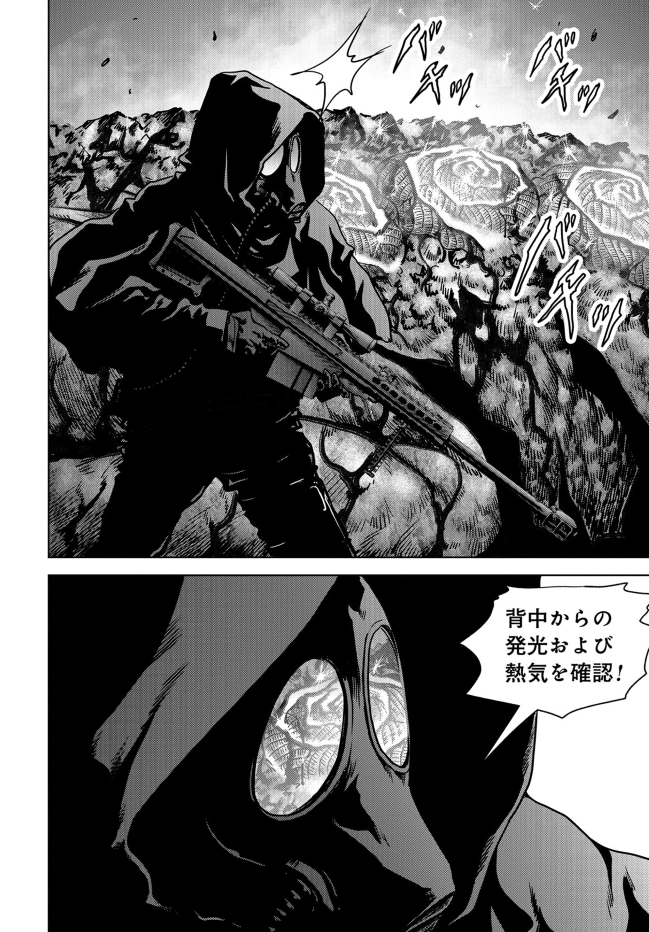 Kaijuu Jieitai: Task Force for Paranormal Disaster Management Chap 25 - Pic 26