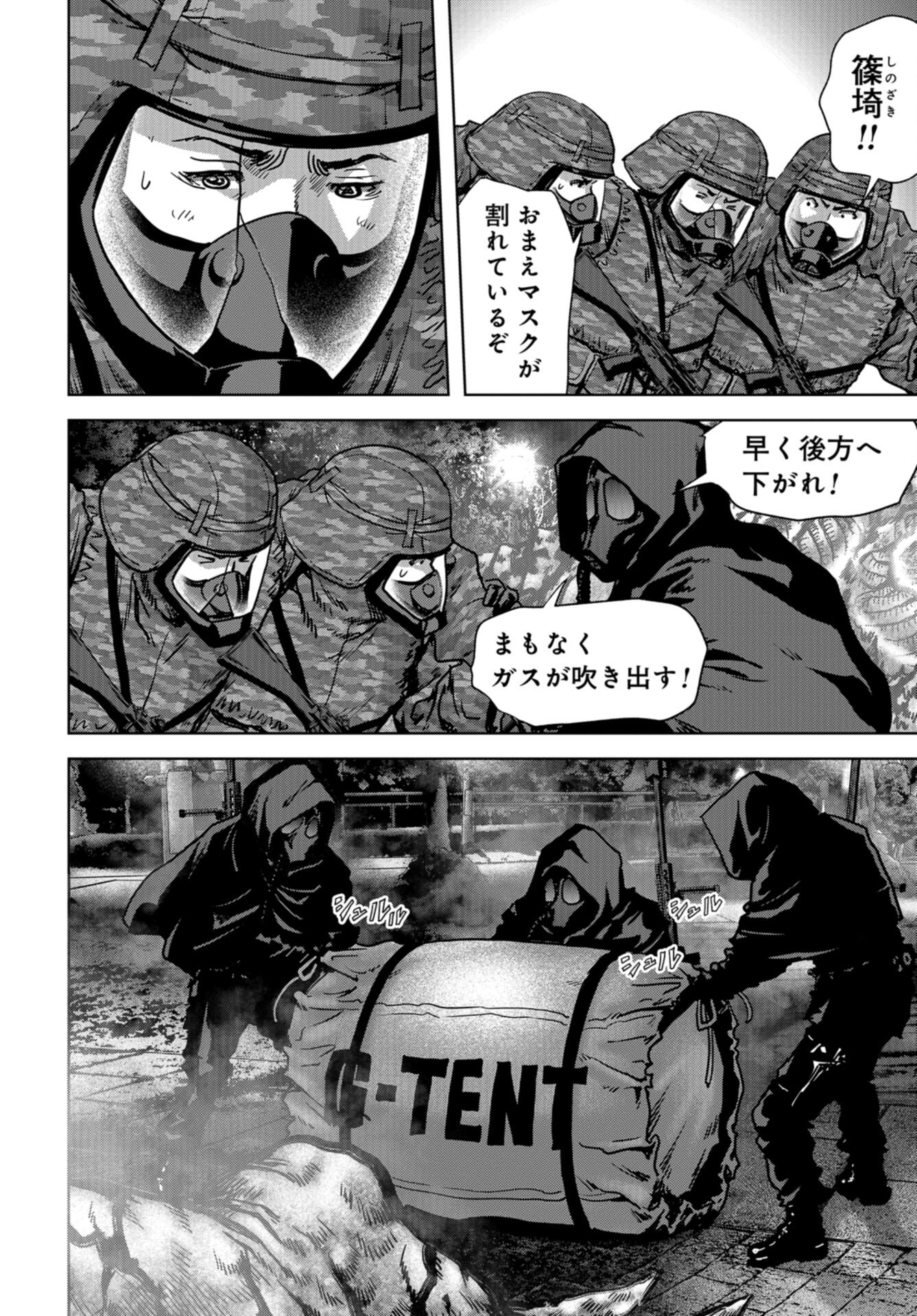Kaijuu Jieitai: Task Force for Paranormal Disaster Management Chap 25 - Pic 28