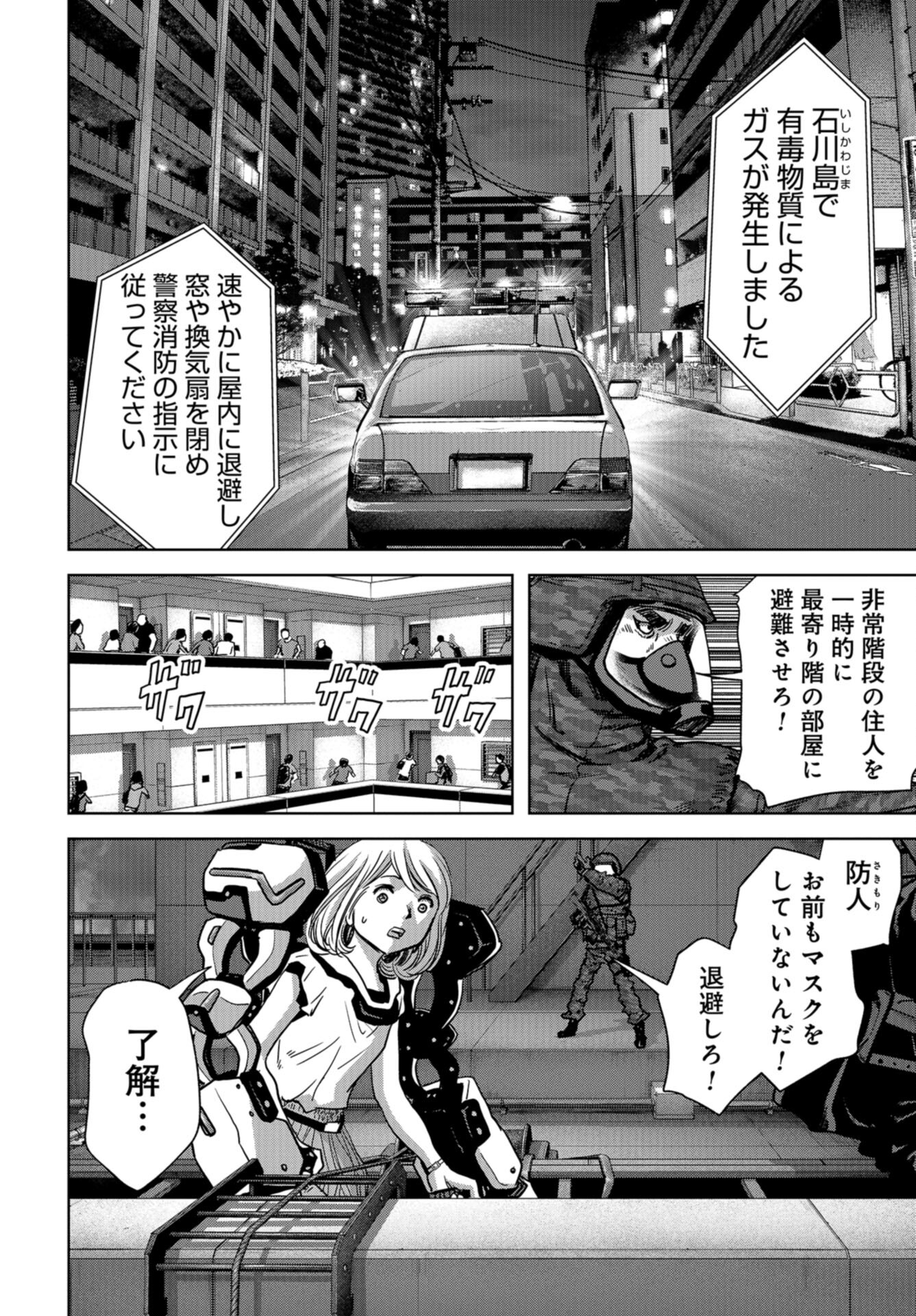 Kaijuu Jieitai: Task Force for Paranormal Disaster Management Chap 25 - Pic 30