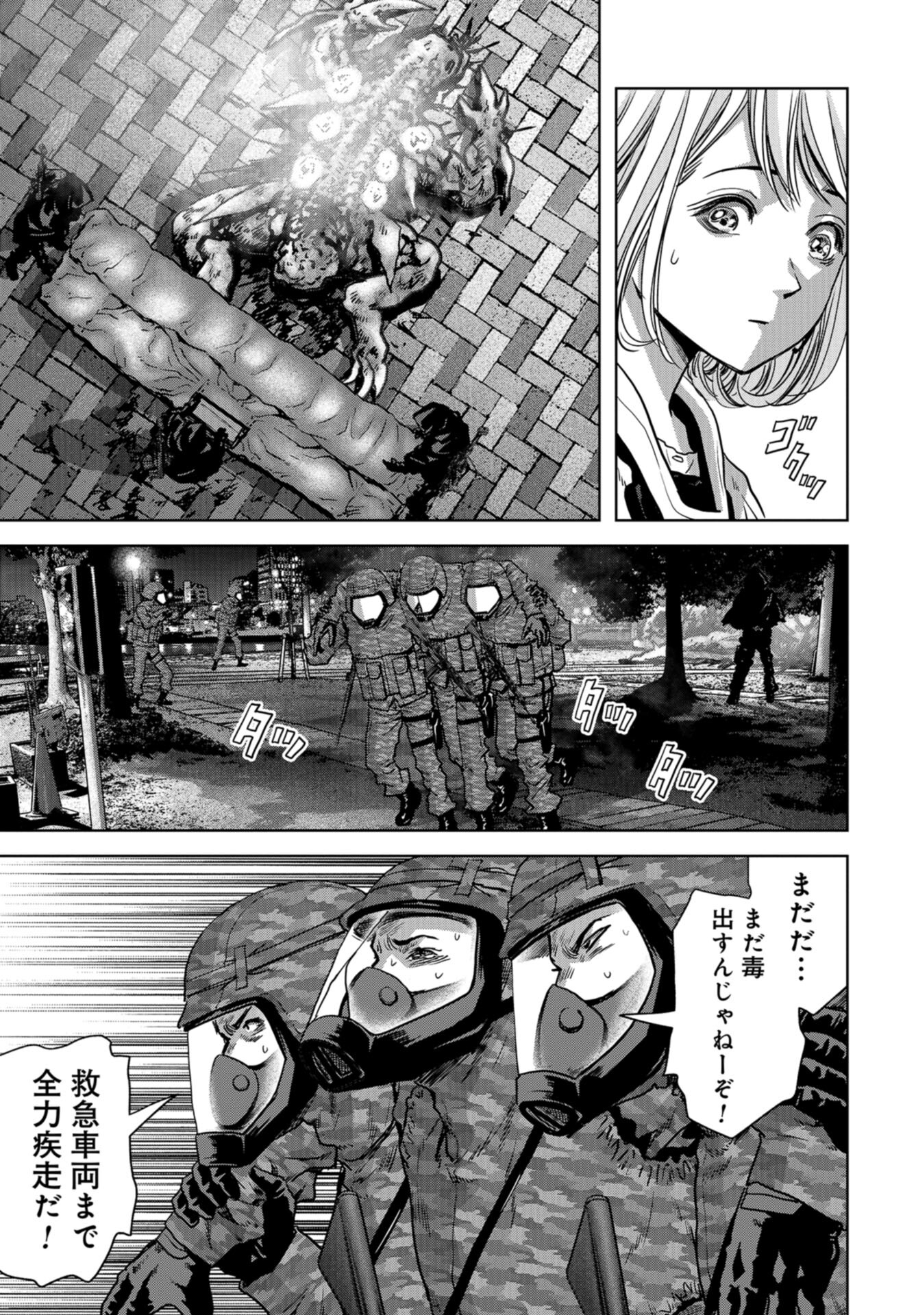Kaijuu Jieitai: Task Force for Paranormal Disaster Management Chap 25 - Pic 31