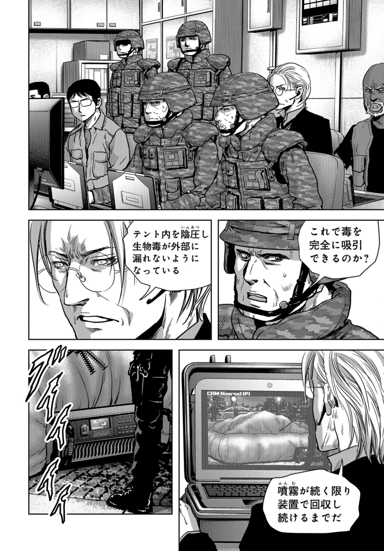 Kaijuu Jieitai: Task Force for Paranormal Disaster Management Chap 25 - Pic 40