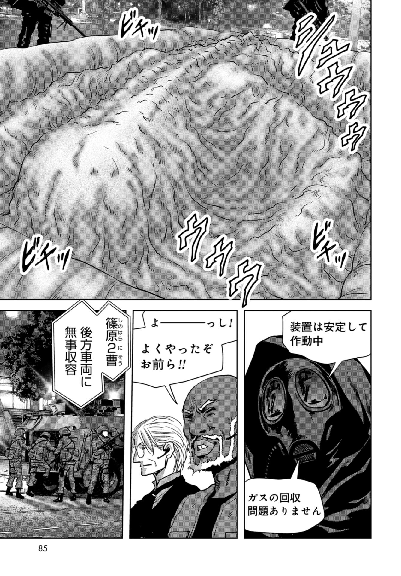 Kaijuu Jieitai: Task Force for Paranormal Disaster Management Chap 25 - Pic 41