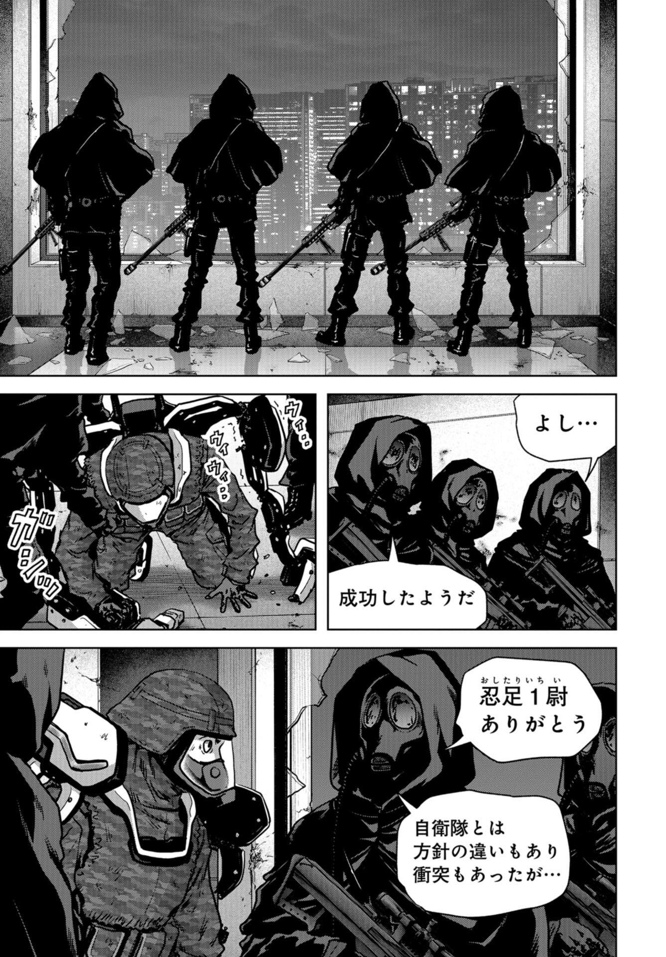 Kaijuu Jieitai: Task Force for Paranormal Disaster Management Chap 25 - Pic 43