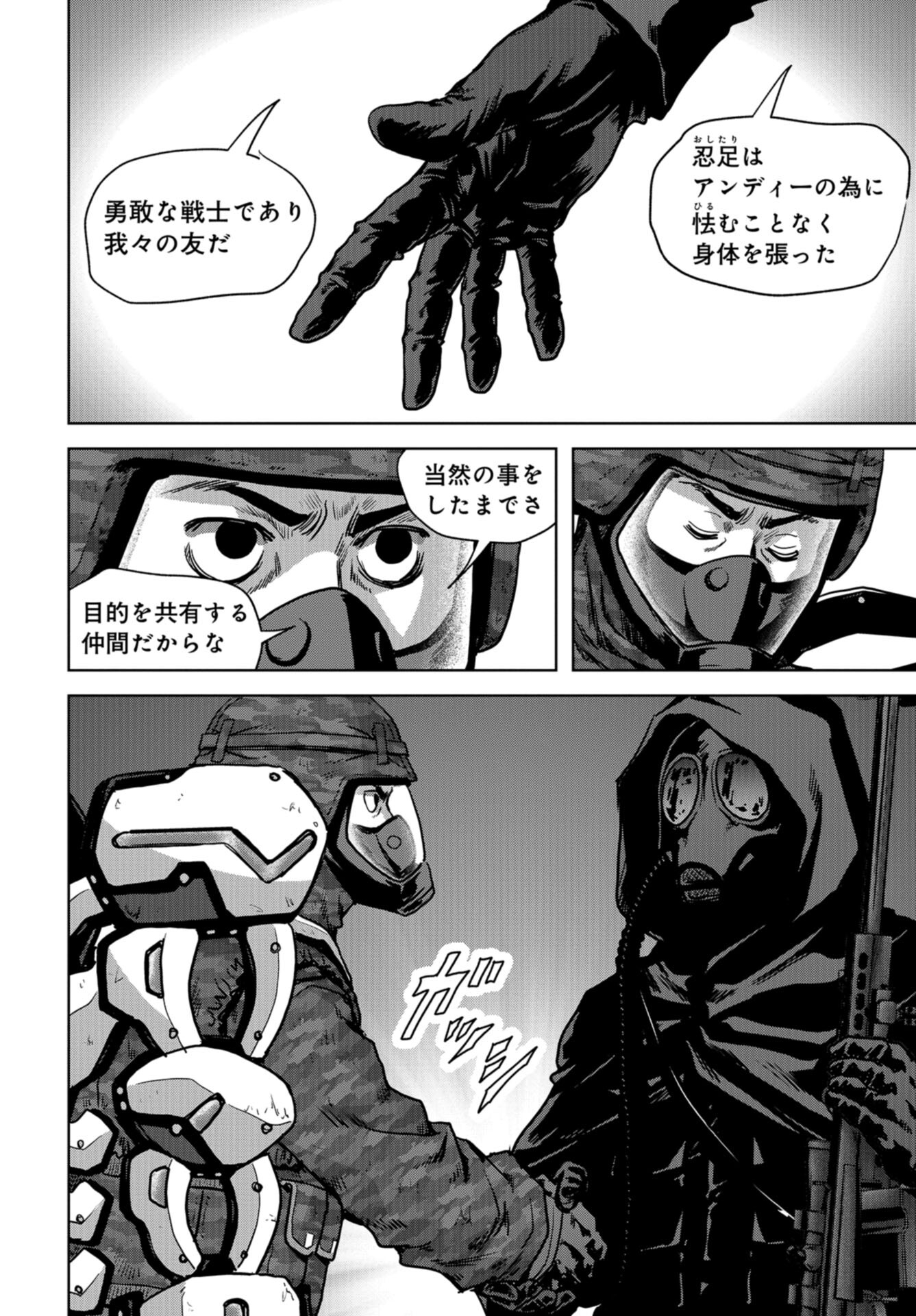 Kaijuu Jieitai: Task Force for Paranormal Disaster Management Chap 25 - Pic 44