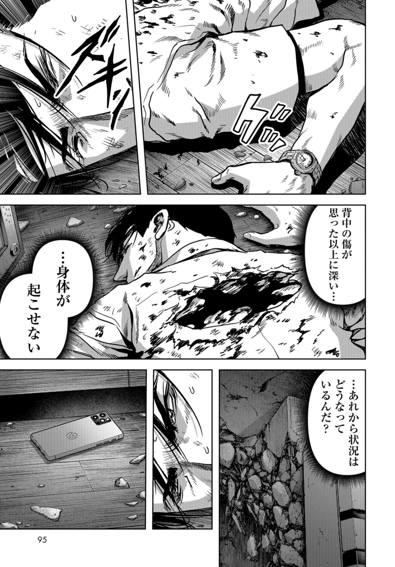 Kaijuu Jieitai: Task Force for Paranormal Disaster Management Chap 25 - Pic 51