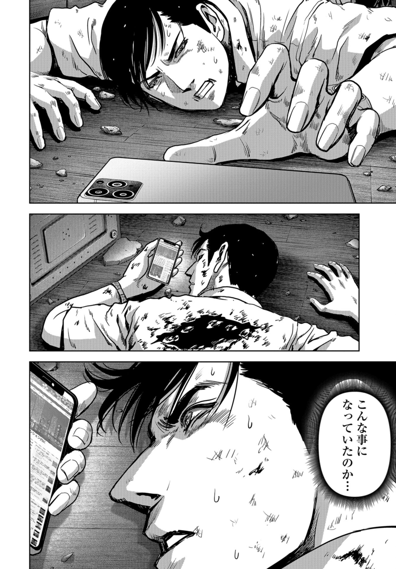 Kaijuu Jieitai: Task Force for Paranormal Disaster Management Chap 25 - Pic 52