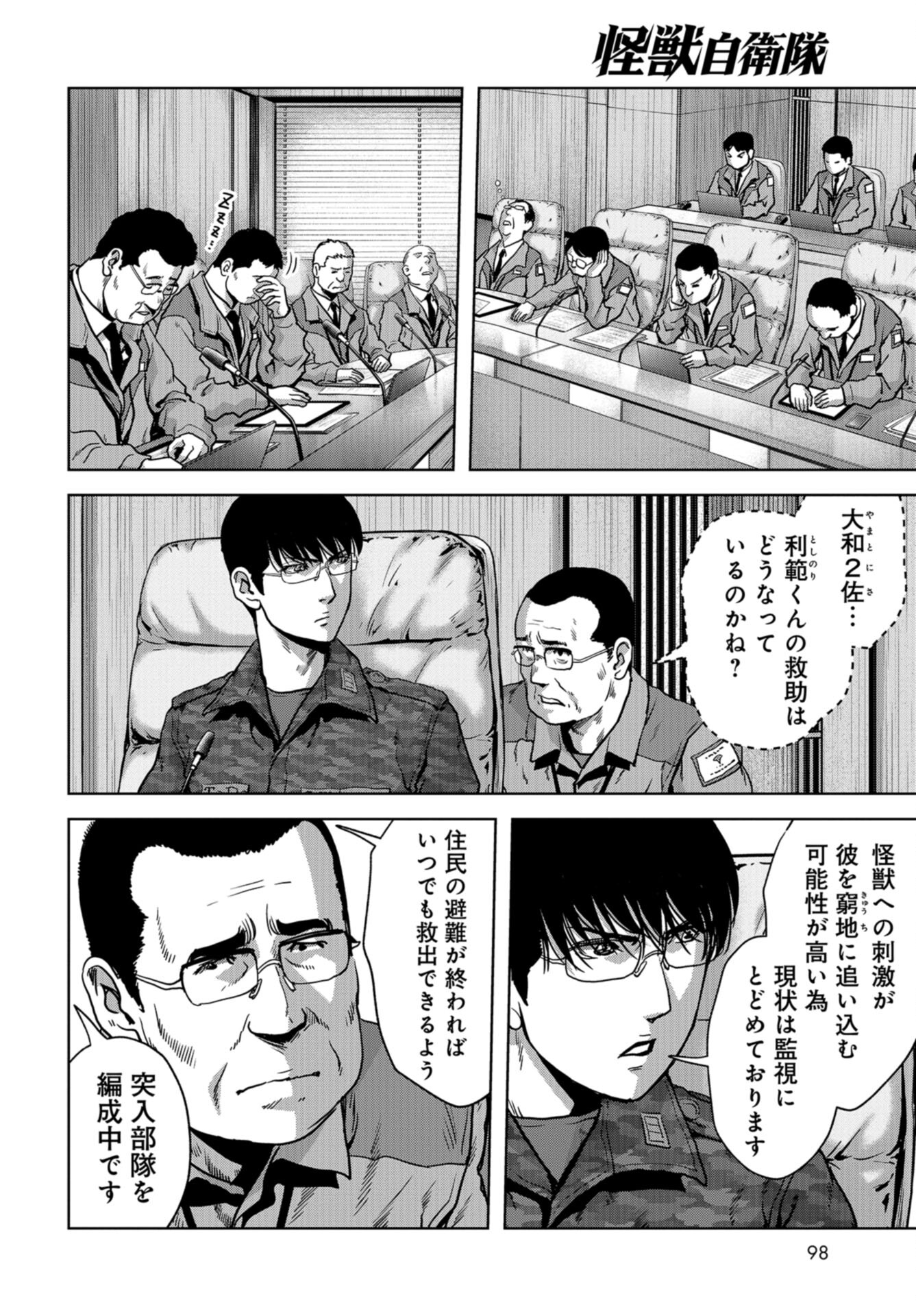 Kaijuu Jieitai: Task Force for Paranormal Disaster Management Chap 25 - Pic 54
