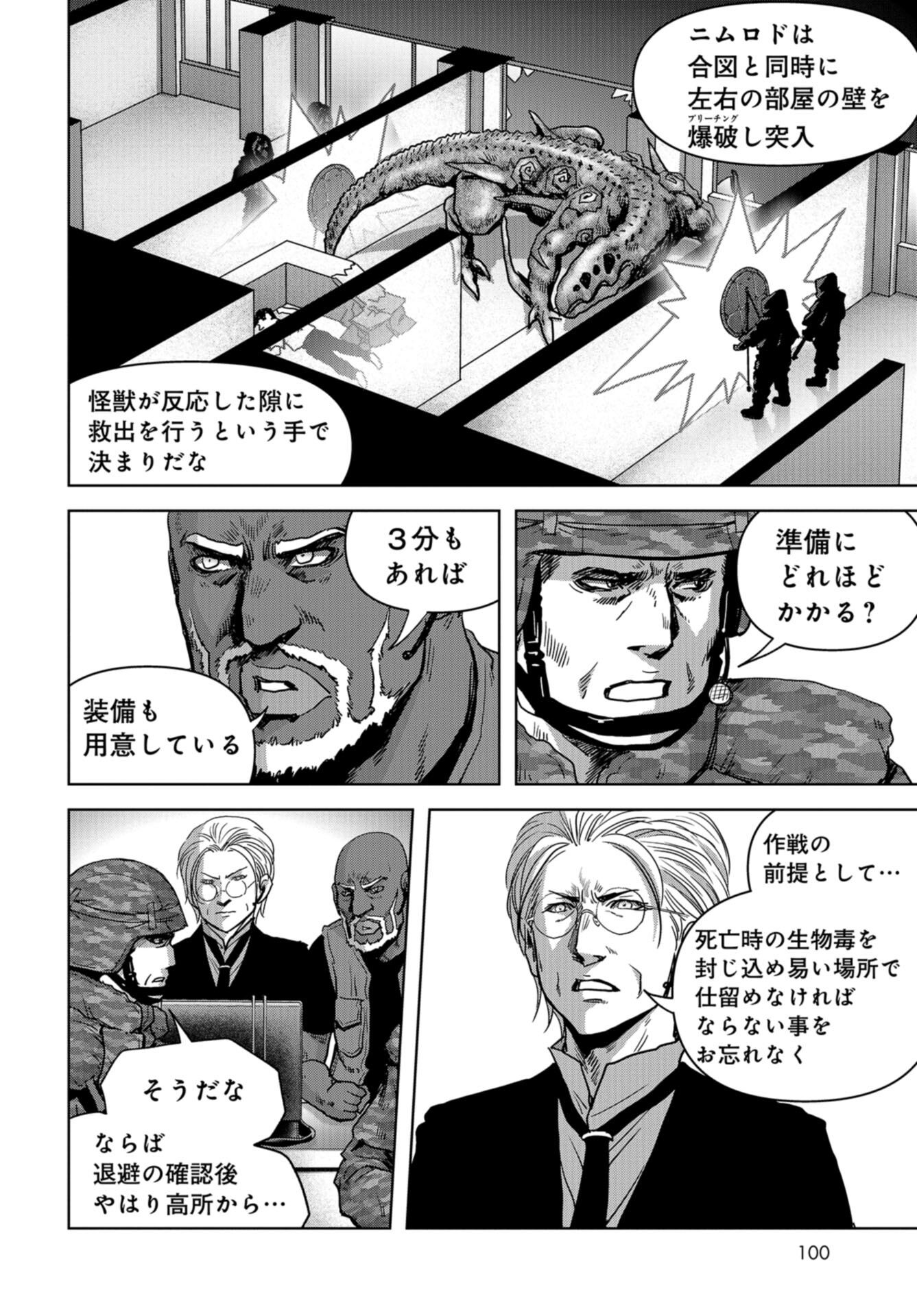 Kaijuu Jieitai: Task Force for Paranormal Disaster Management Chap 25 - Pic 56