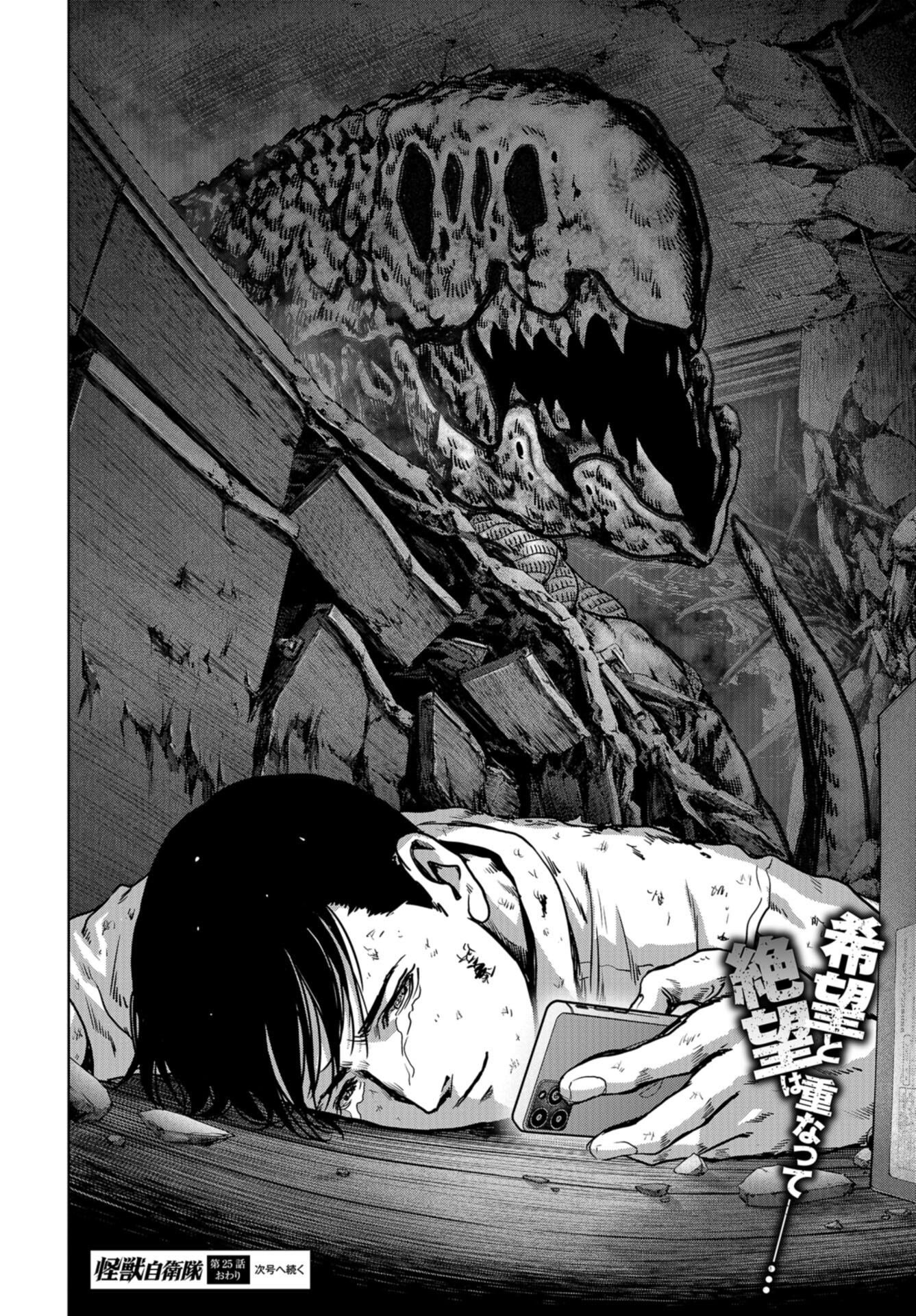 Kaijuu Jieitai: Task Force for Paranormal Disaster Management Chap 25 - Pic 62