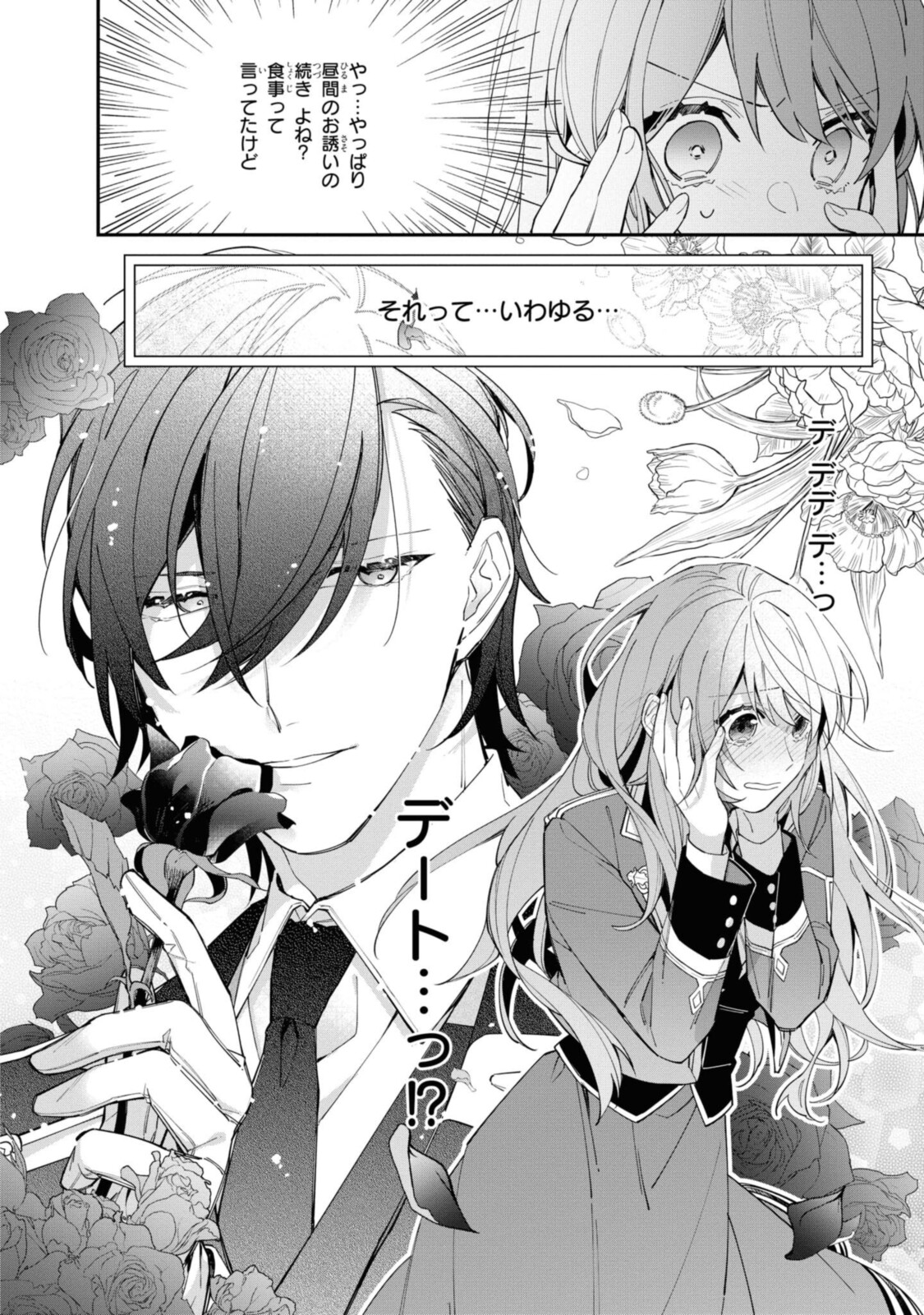 Read HIKIKOMORI REIJOU WA HANASHI NO WAKARU SEIJU-BAN Chapter 12.2 [High Quality / Full] - Page 10 - nicomanga.net
