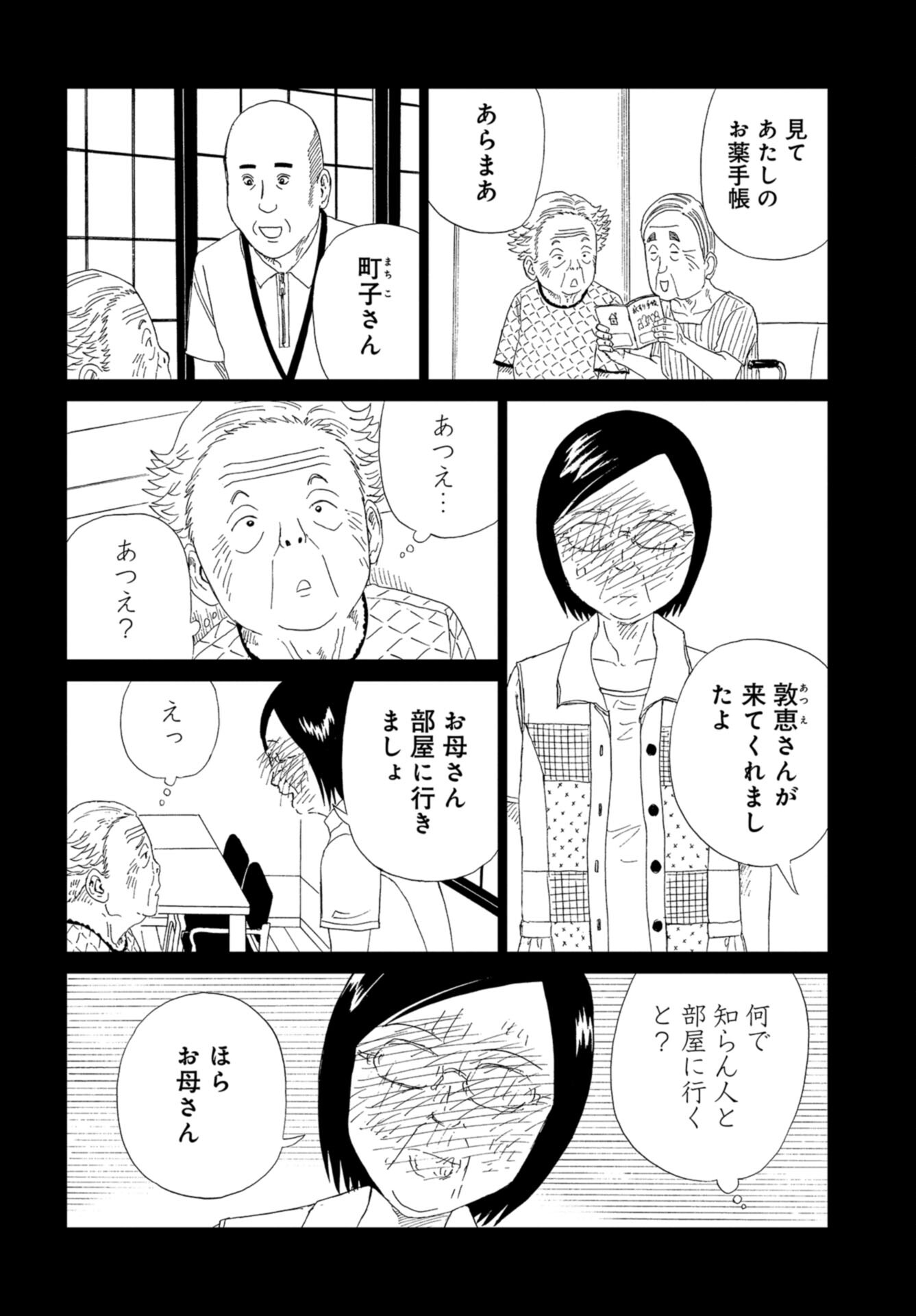 Death Office (Manga) Chap 102 - Pic 4