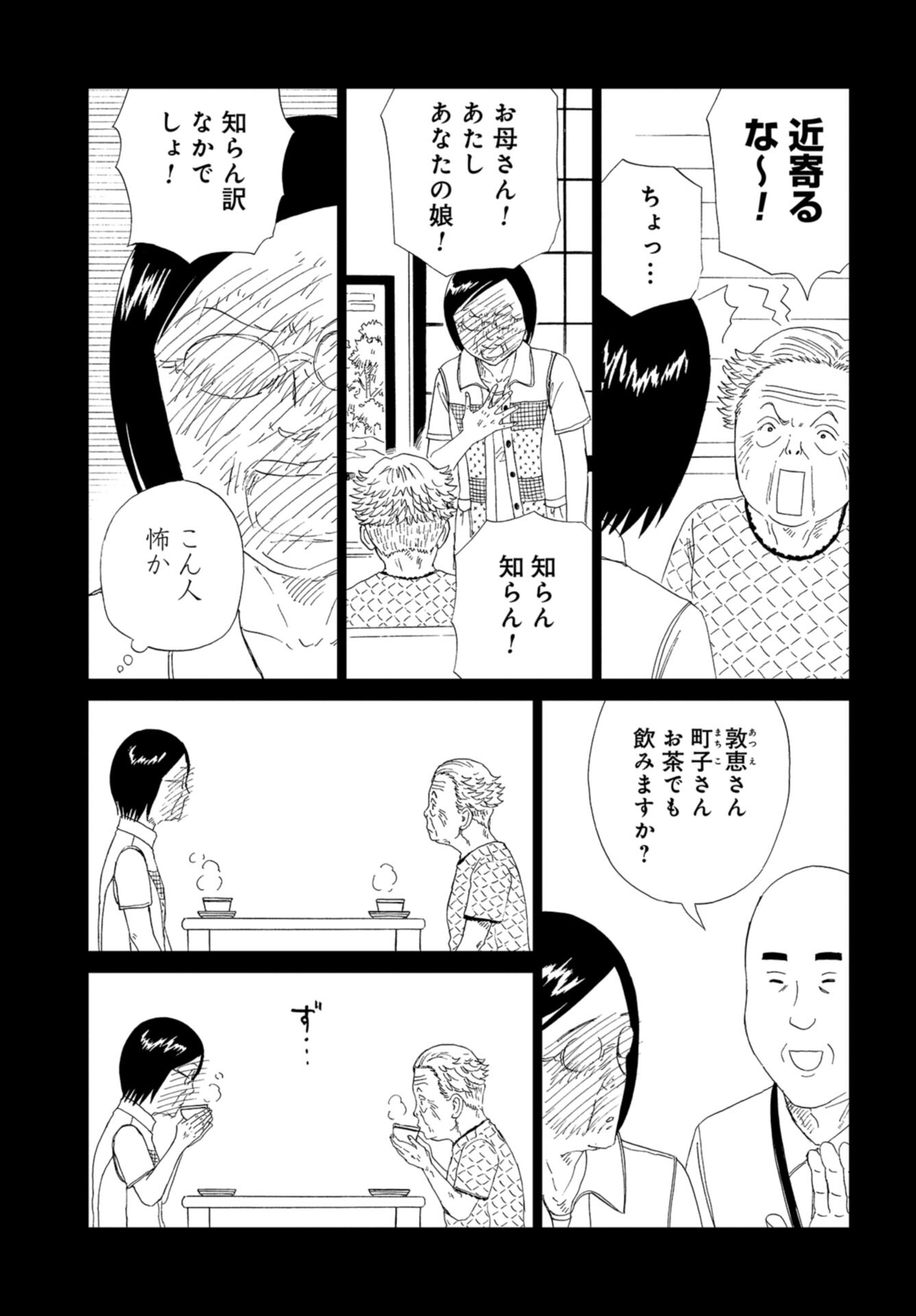 Death Office (Manga) Chap 102 - Pic 5