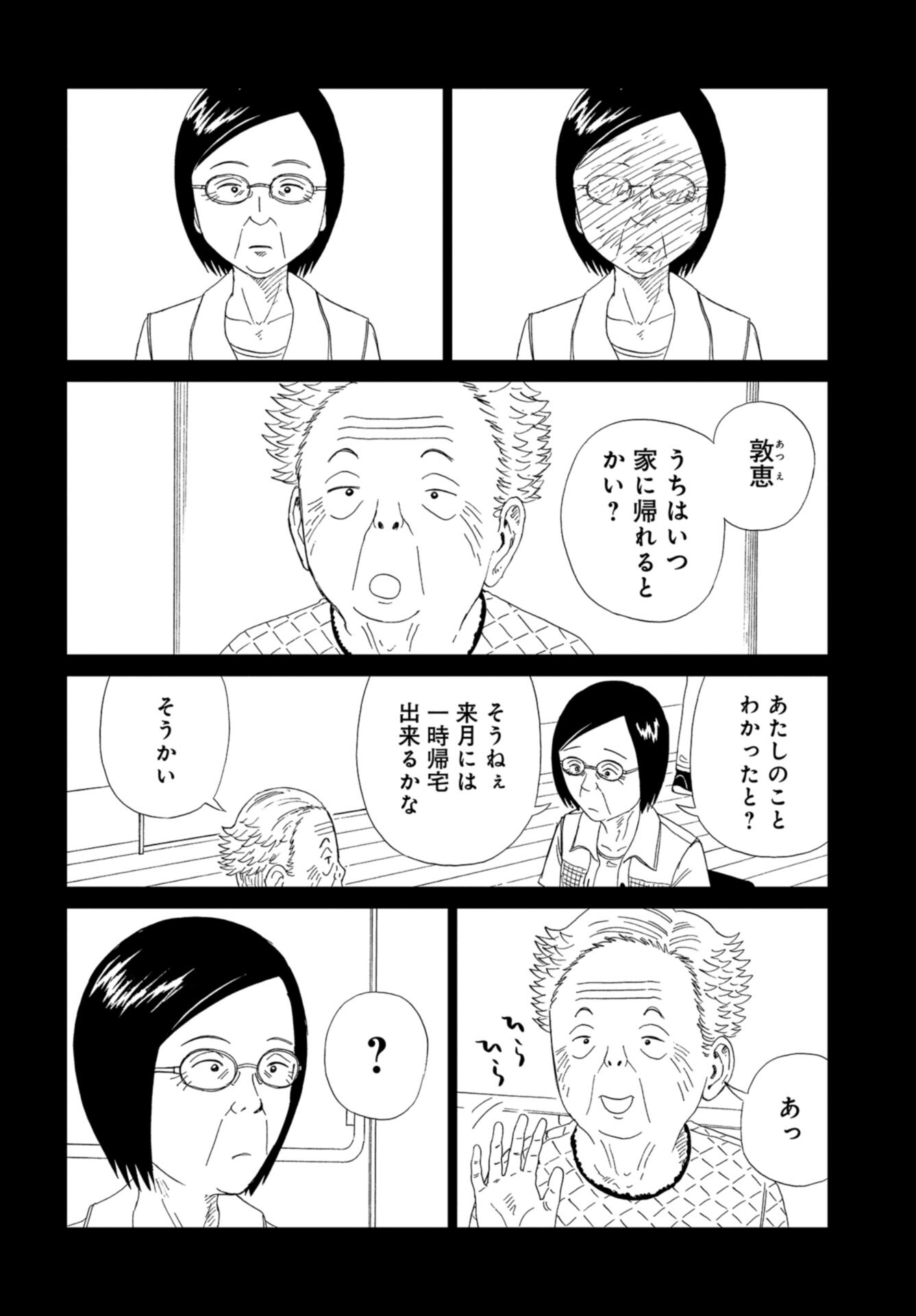 Death Office (Manga) Chap 102 - Pic 6