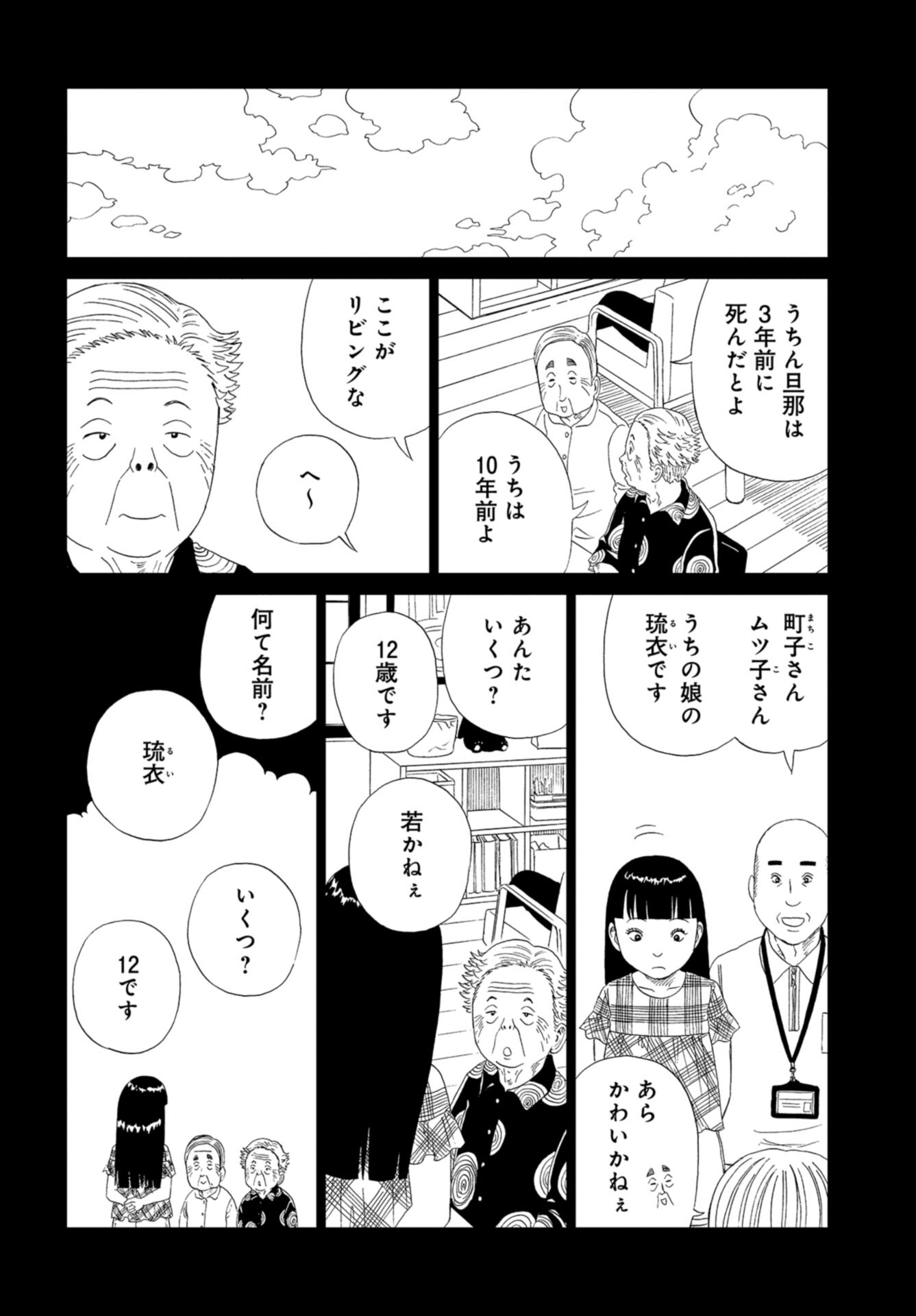 Death Office (Manga) Chap 102 - Pic 8
