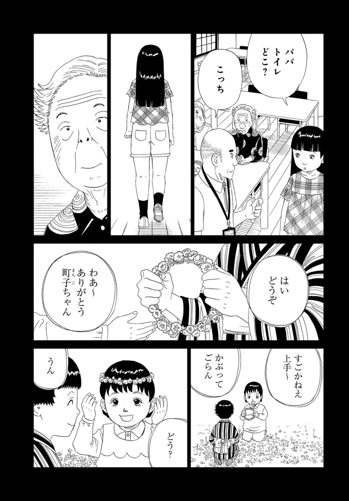 Death Office (Manga) Chap 102 - Pic 9