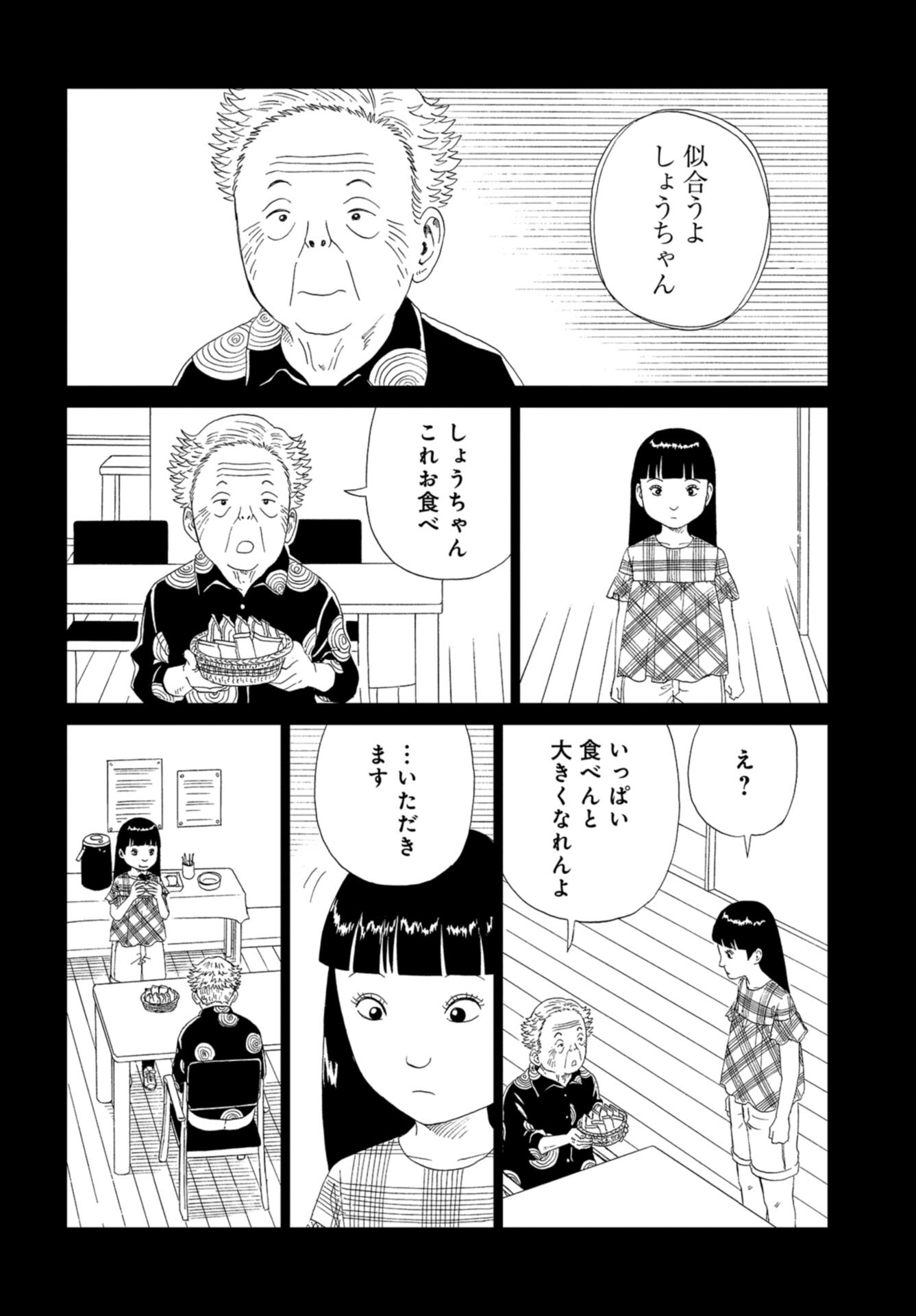 Death Office (Manga) Chap 102 - Pic 10