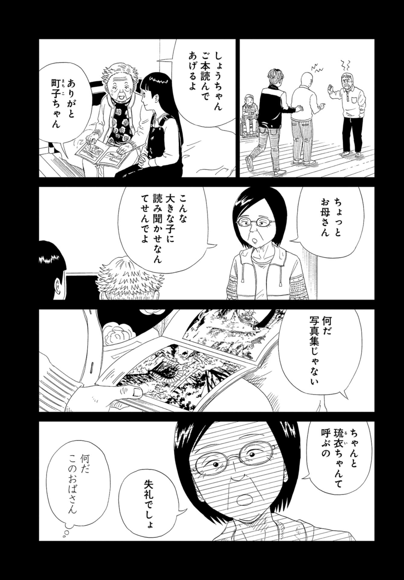 Death Office (Manga) Chap 102 - Pic 11