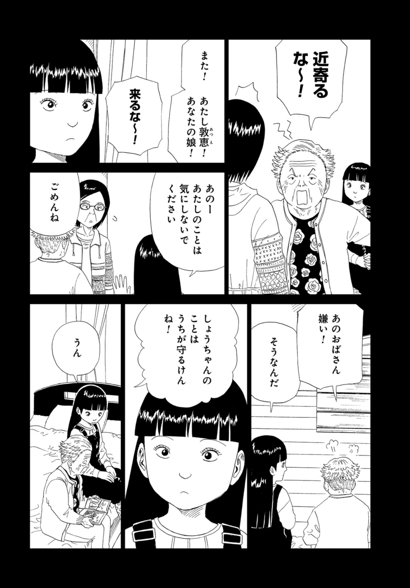 Death Office (Manga) Chap 102 - Pic 12