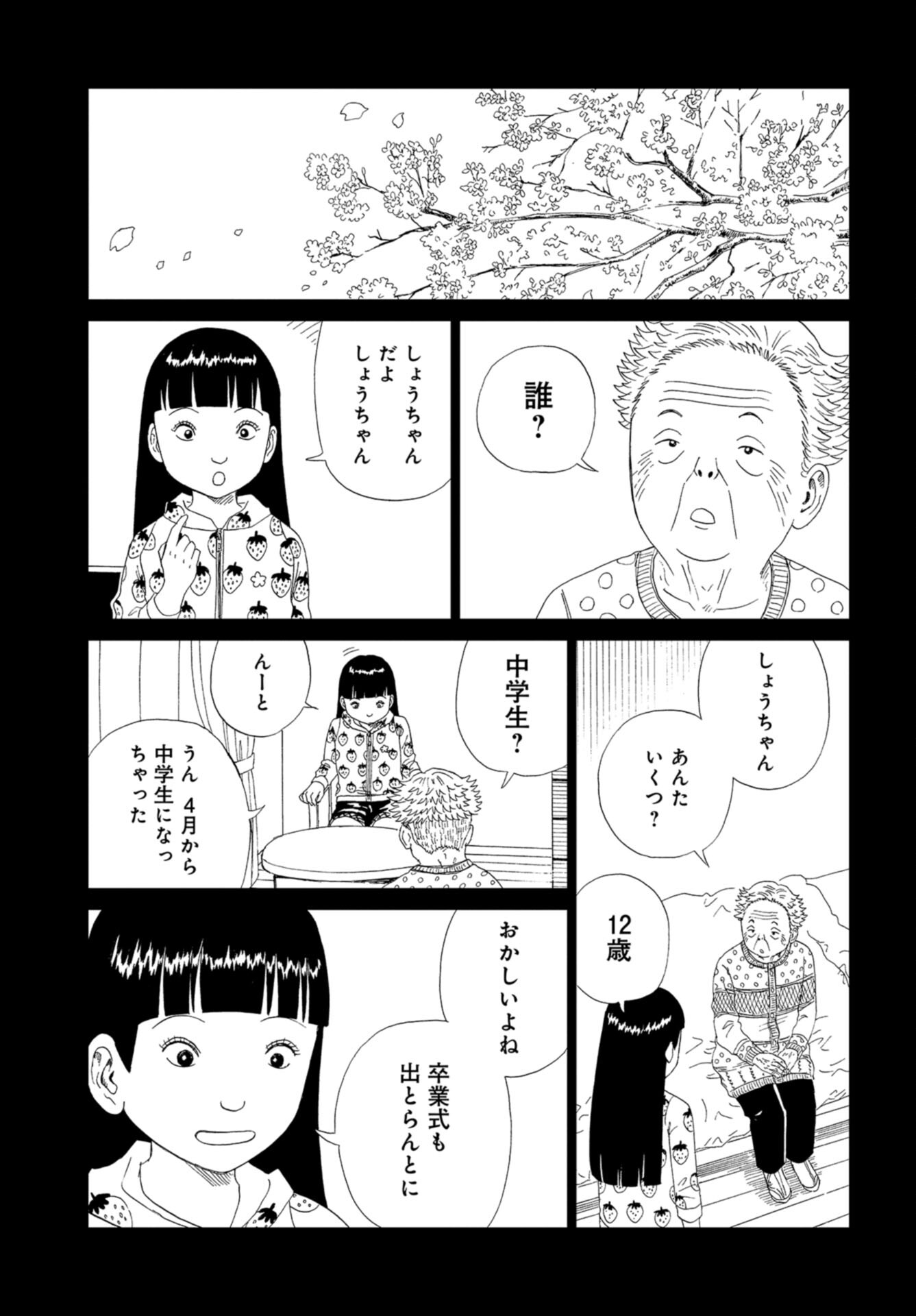 Death Office (Manga) Chap 102 - Pic 13