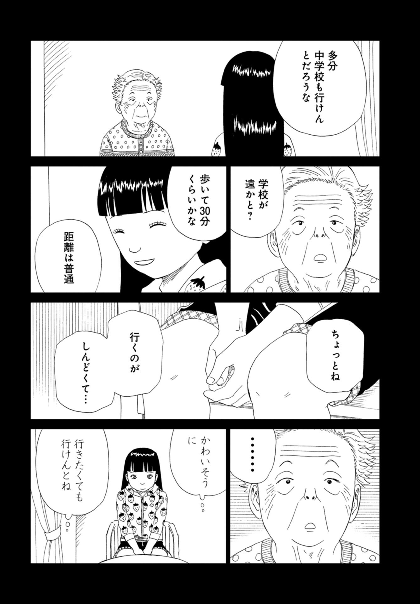 Death Office (Manga) Chap 102 - Pic 14