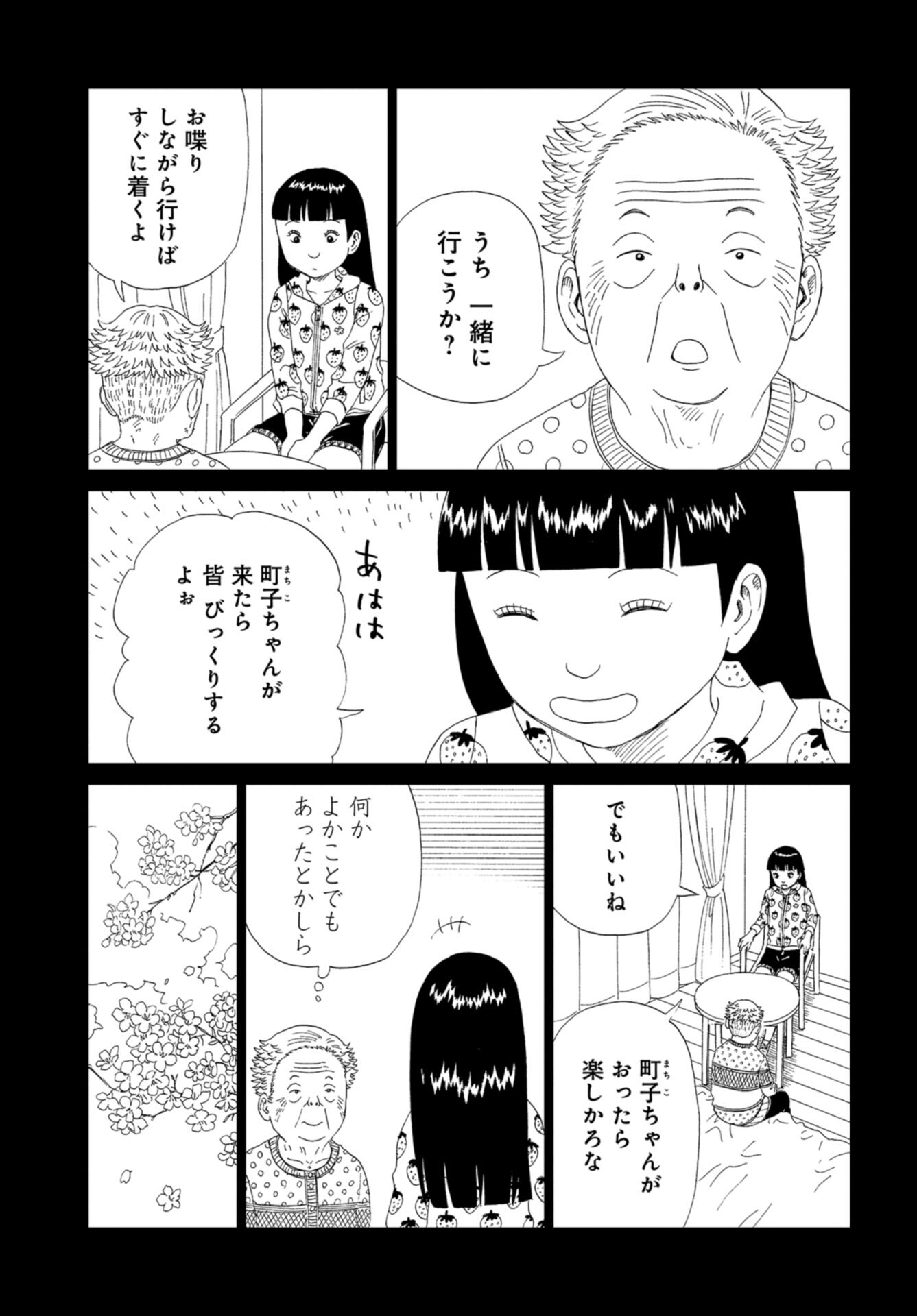 Death Office (Manga) Chap 102 - Pic 15