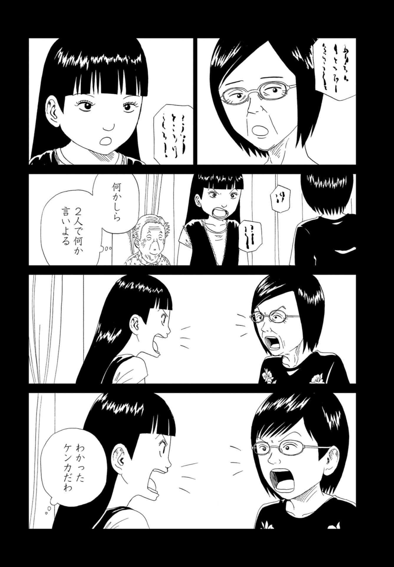 Death Office (Manga) Chap 102 - Pic 16