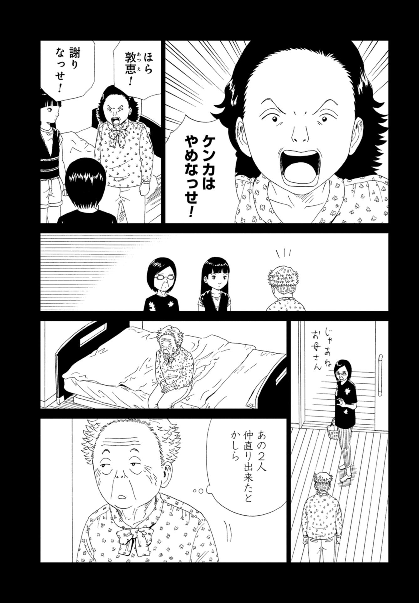 Death Office (Manga) Chap 102 - Pic 17