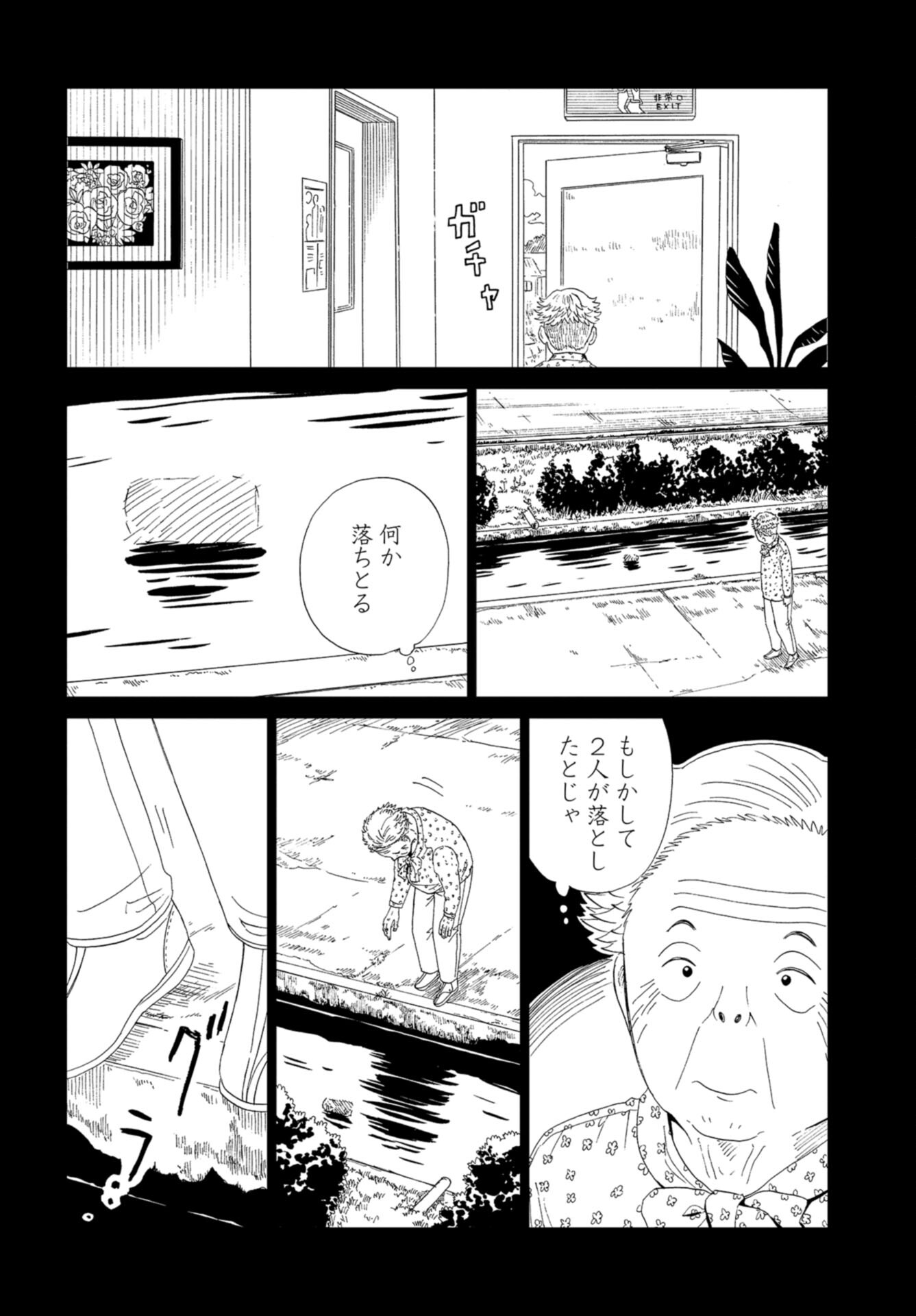 Death Office (Manga) Chap 102 - Pic 18