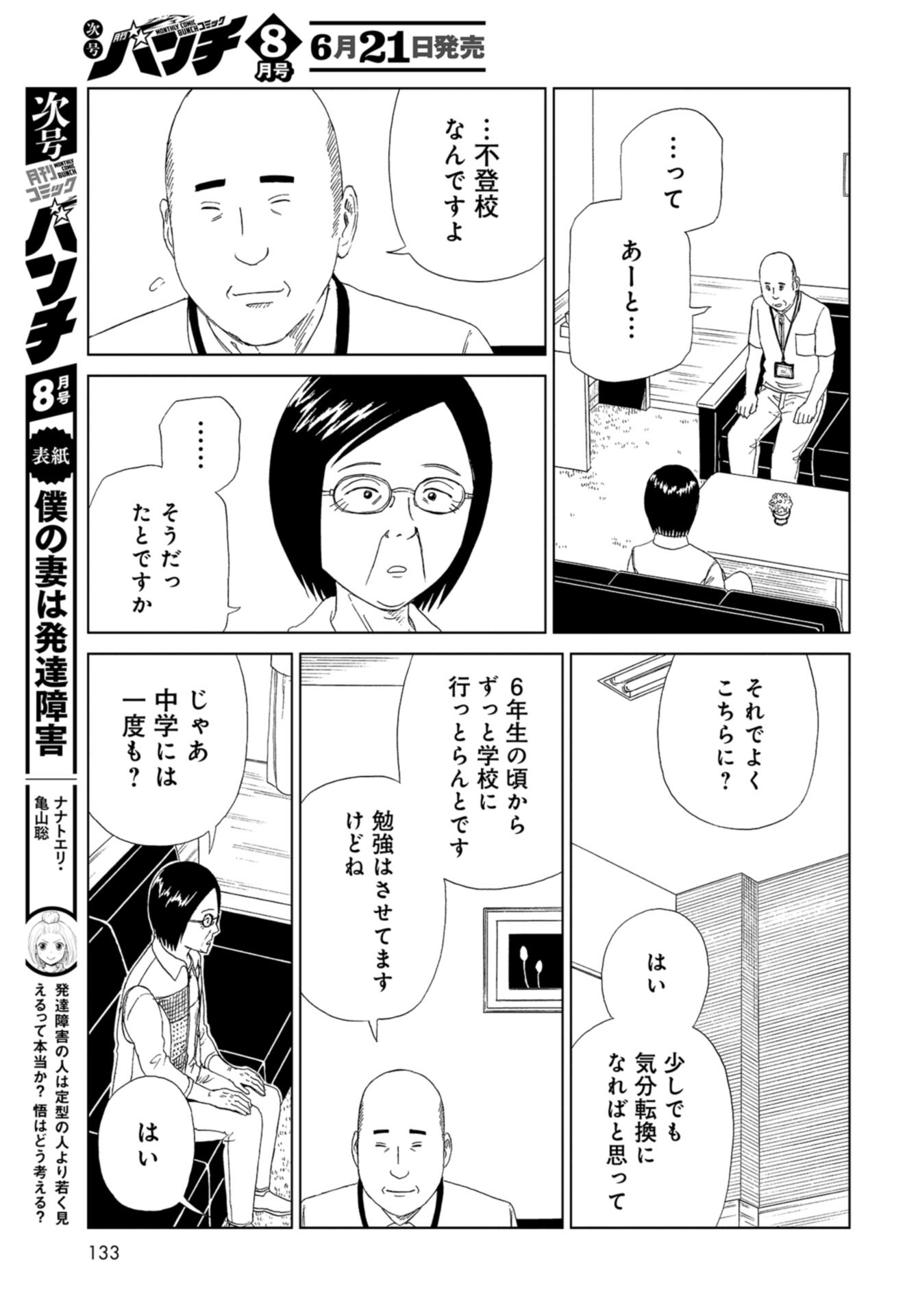 Death Office (Manga) Chap 102 - Pic 27