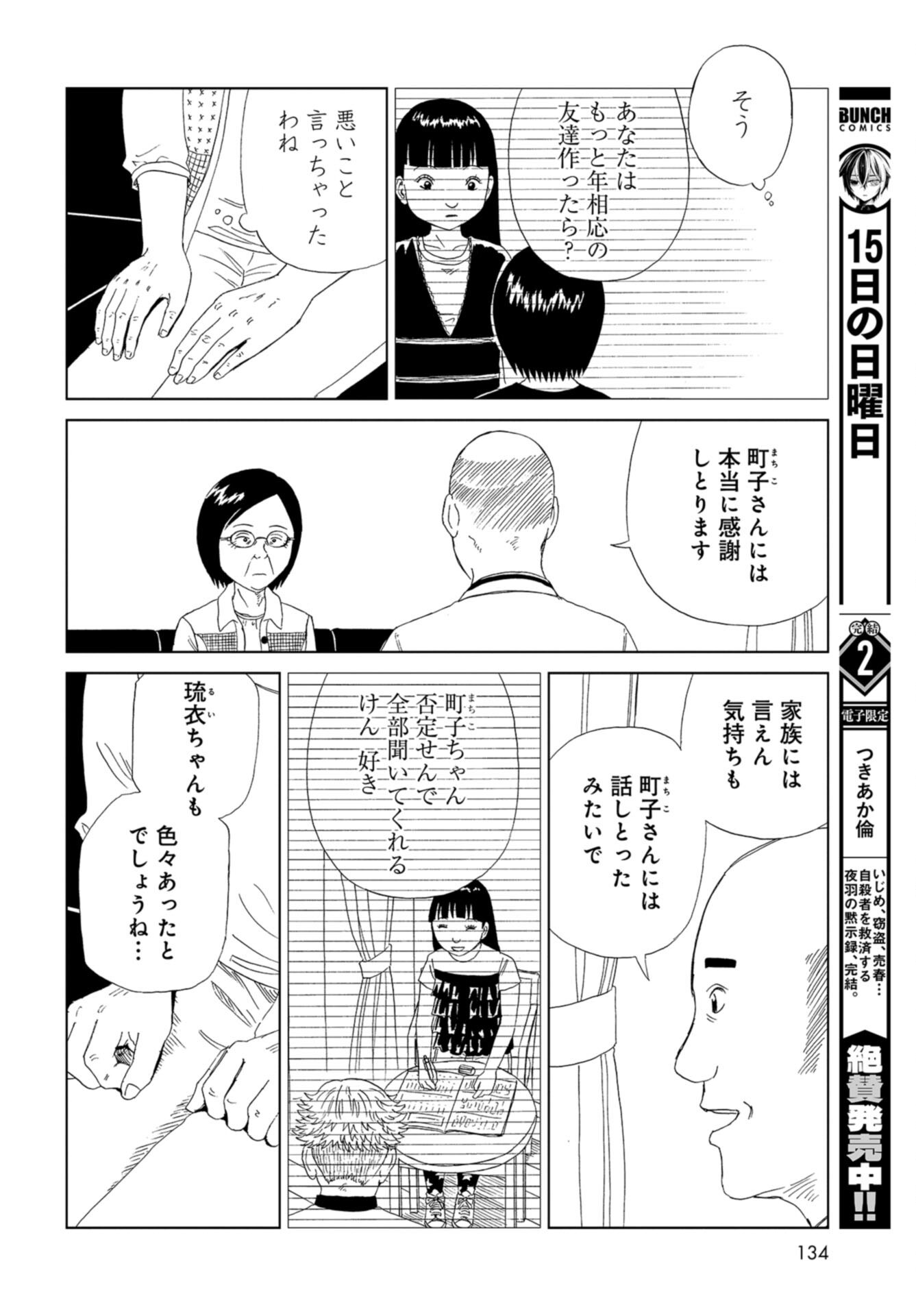 Death Office (Manga) Chap 102 - Pic 28
