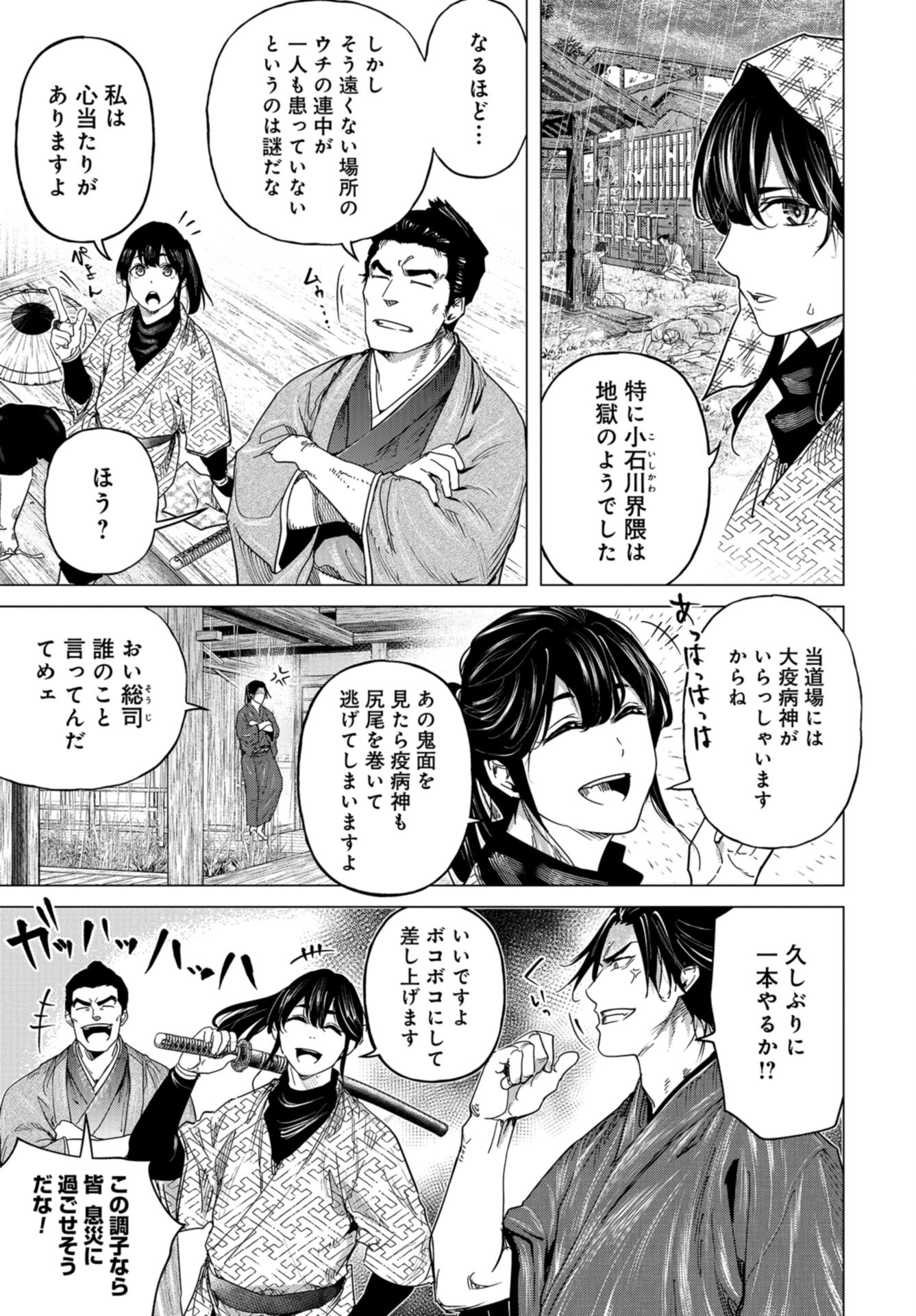 Moeyo Ken Chapter 7 page 5 - nihonkuni.com